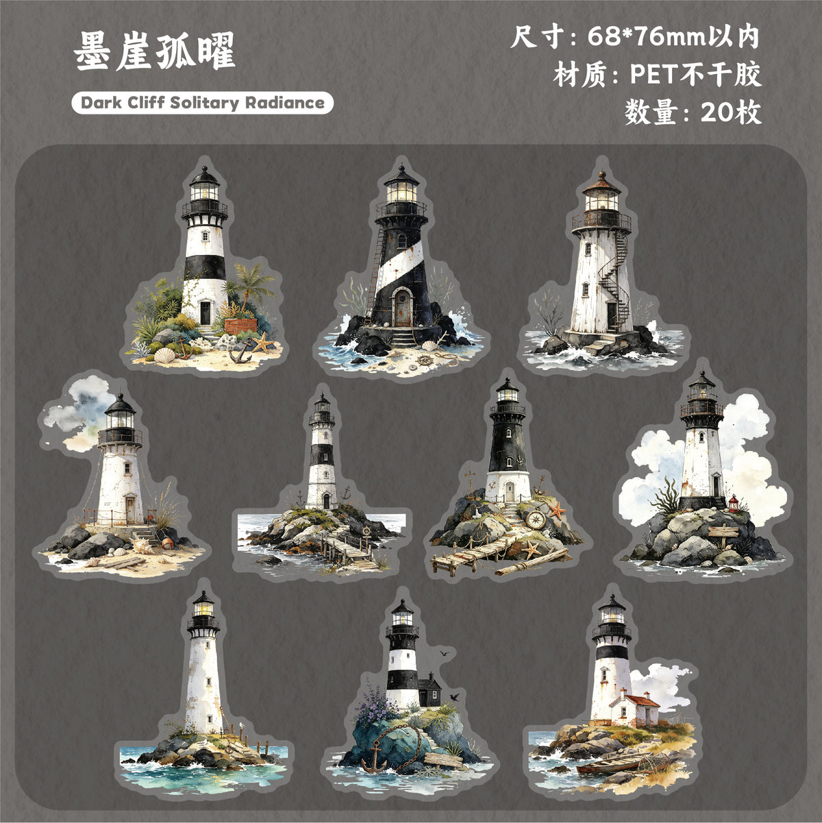 Lighthouse PET Sticker