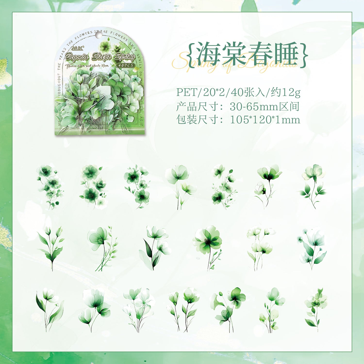 Six-colored Flower PET Sticker for journaling and scrapbooking