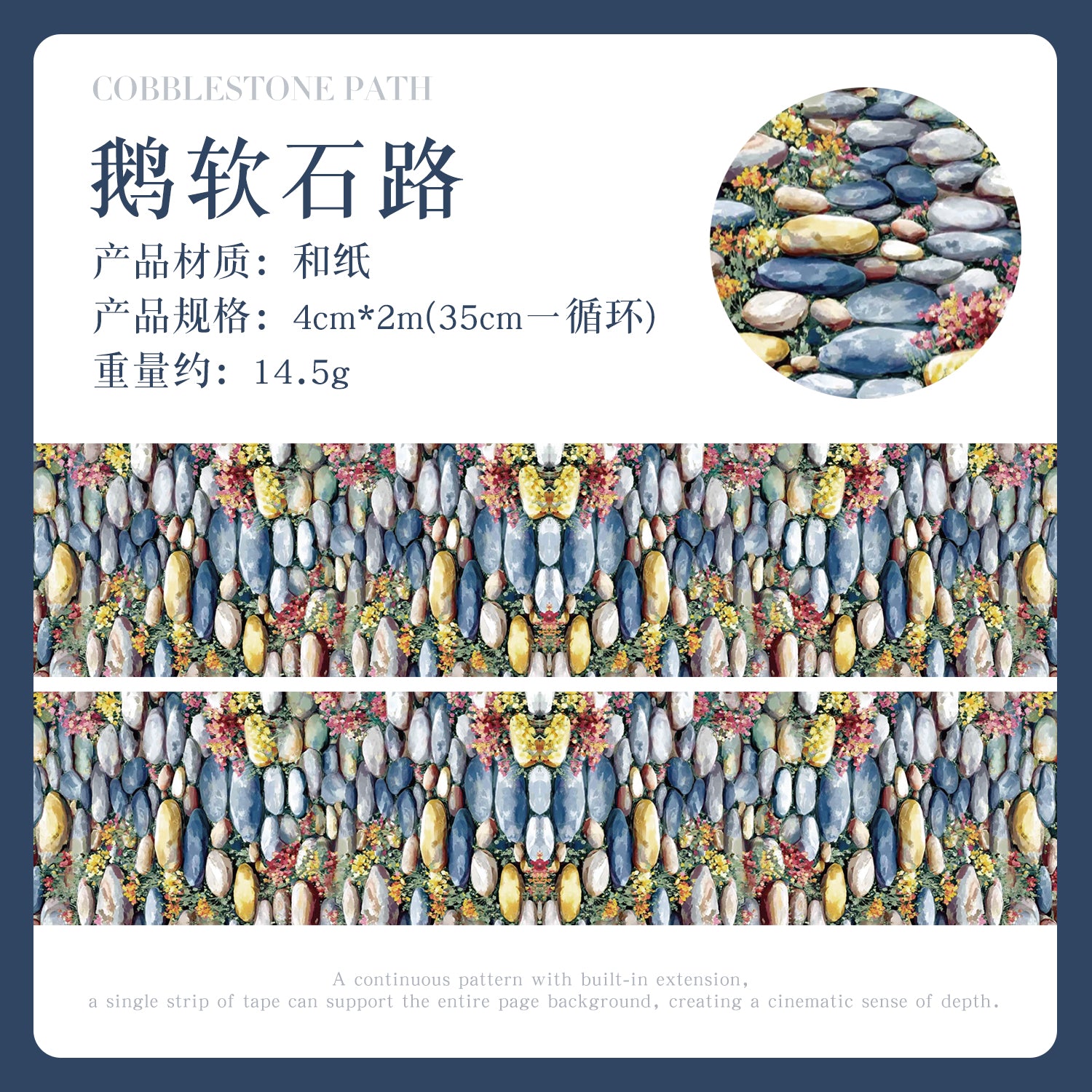 Stone path washi tape close-up with garden walkway detail