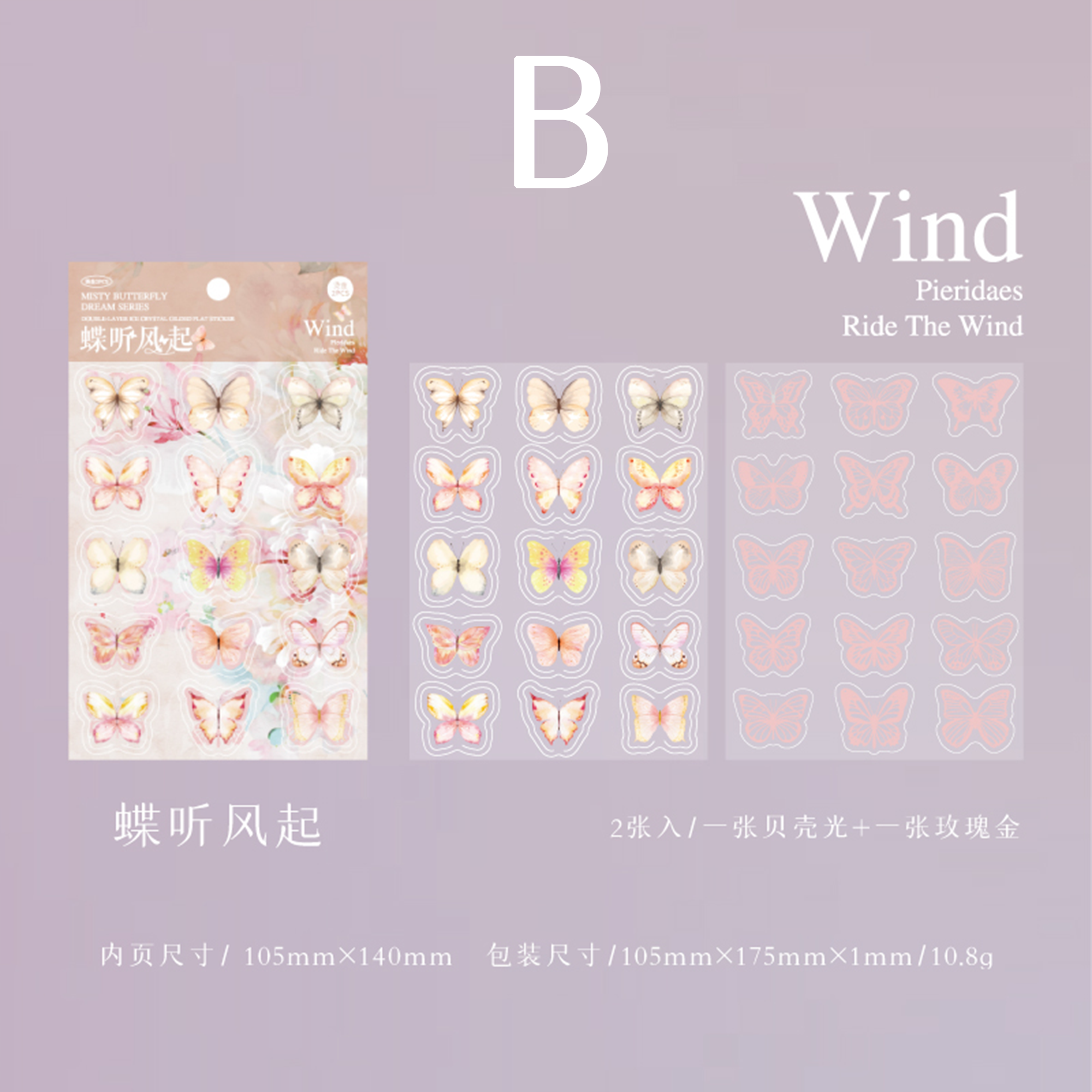 Double Layer Hot Stamping Butterfly PET Sticker