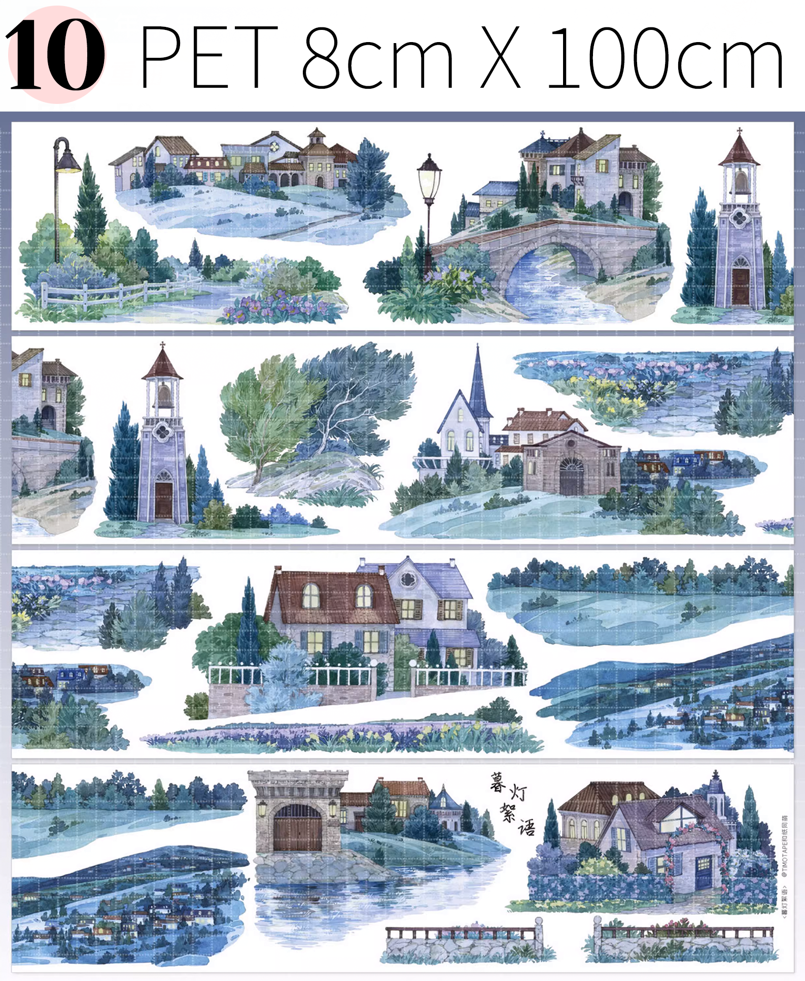 【HZTM】Global Cityscapes Landscaping Tape ( 10 Styles )