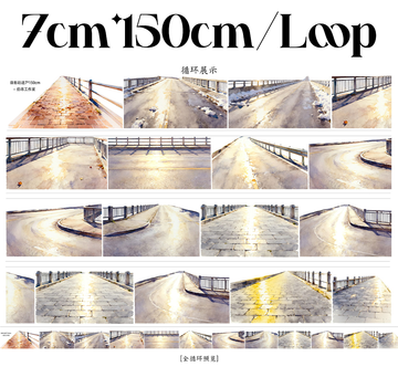 【NaiDong】Steps Dappled with Sunlight Landscape PET Tape