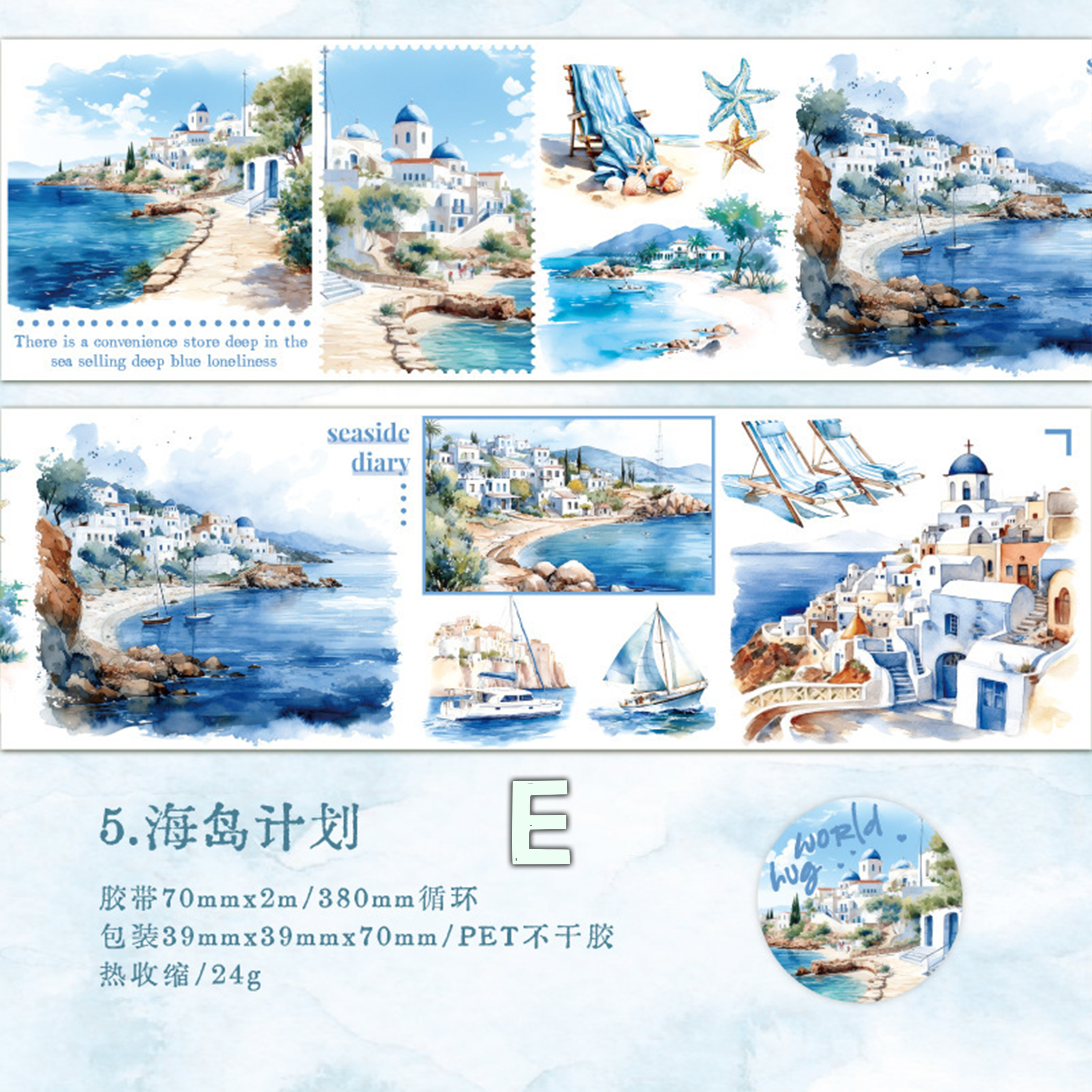 Embrace The World Washi Tape