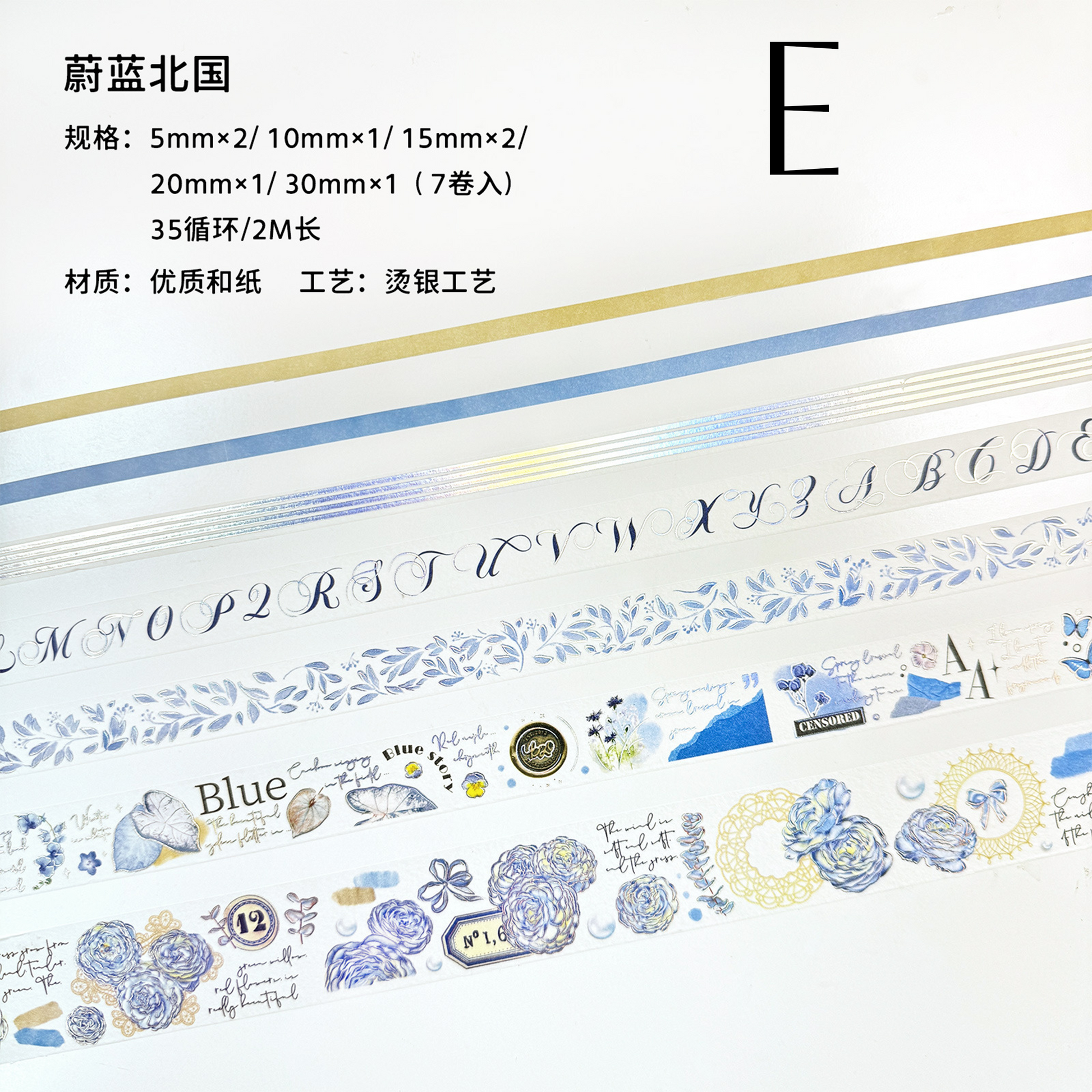 Multi-size Plant Washi Tape