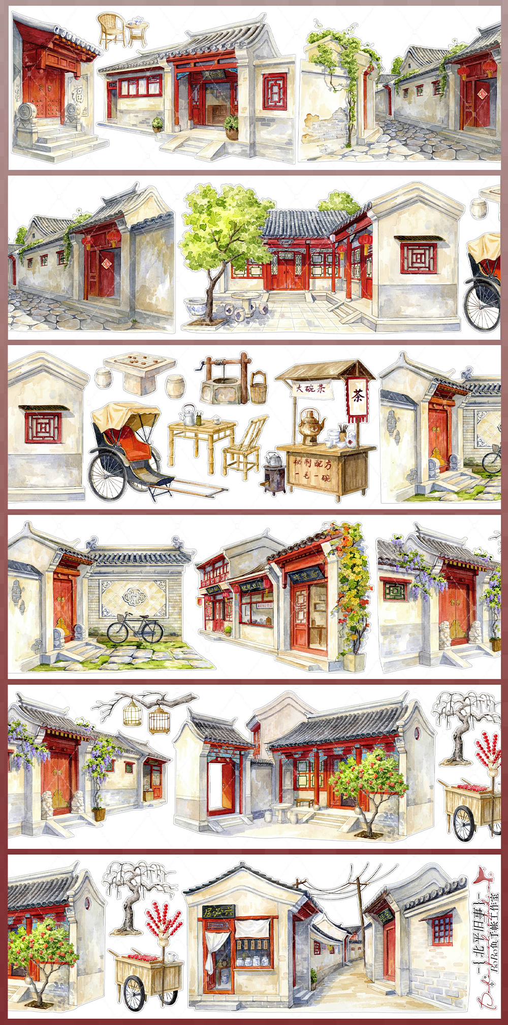 【BOBOYU】Old neighborhood Landscape Tape