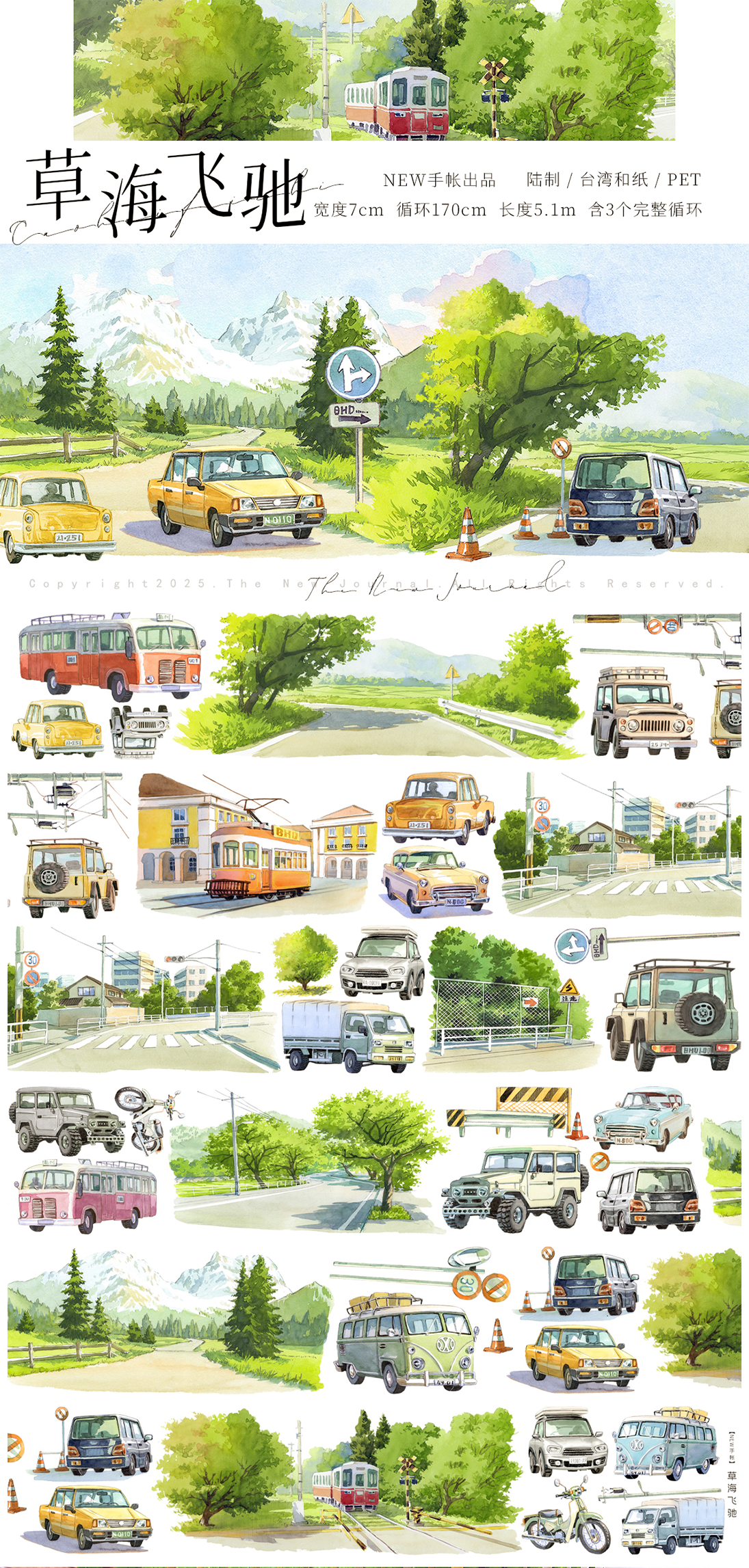 Transportation City Scenery Landscaping PET Tape for scrapbooking and Journaling cardmaking 