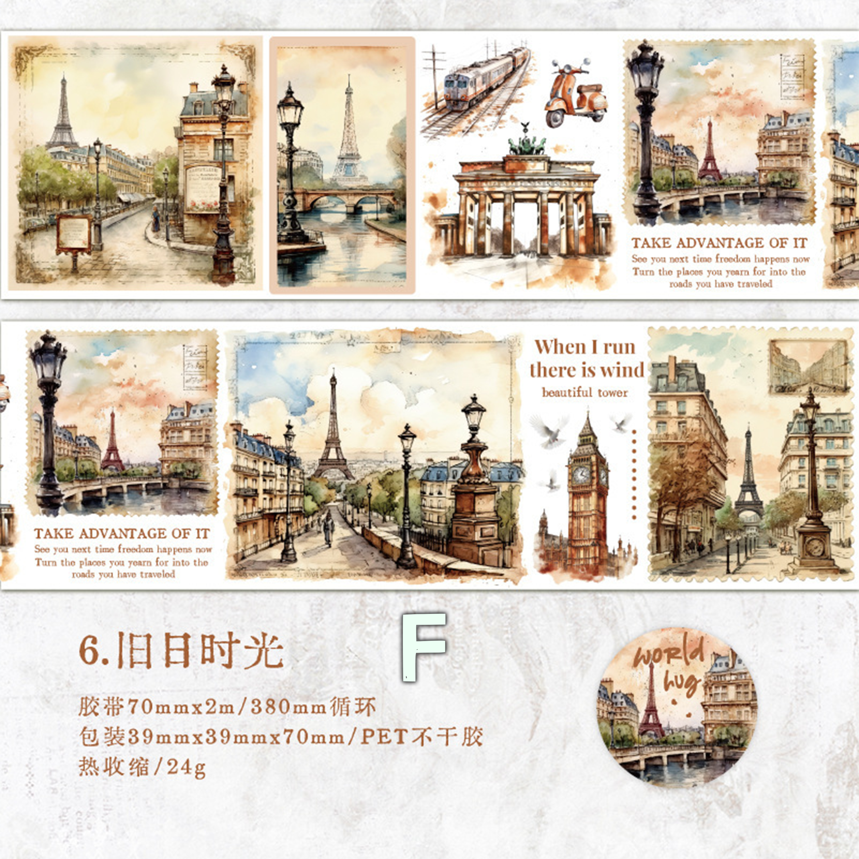 Embrace The World Washi Tape