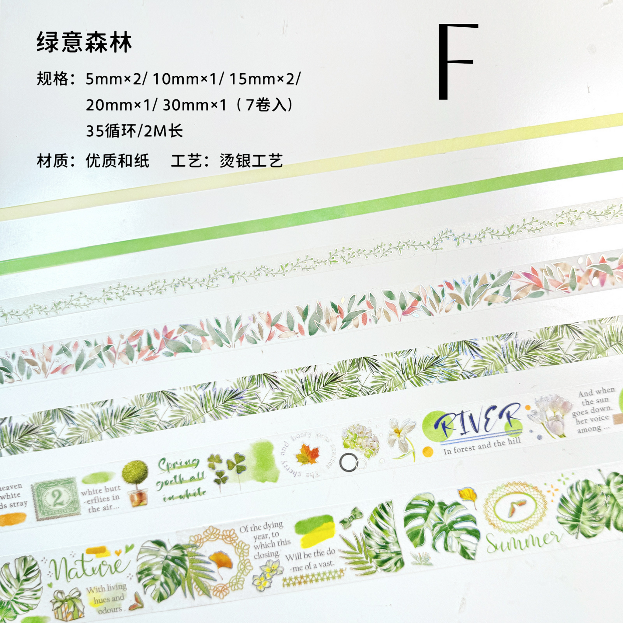 Multi-size Plant Washi Tape