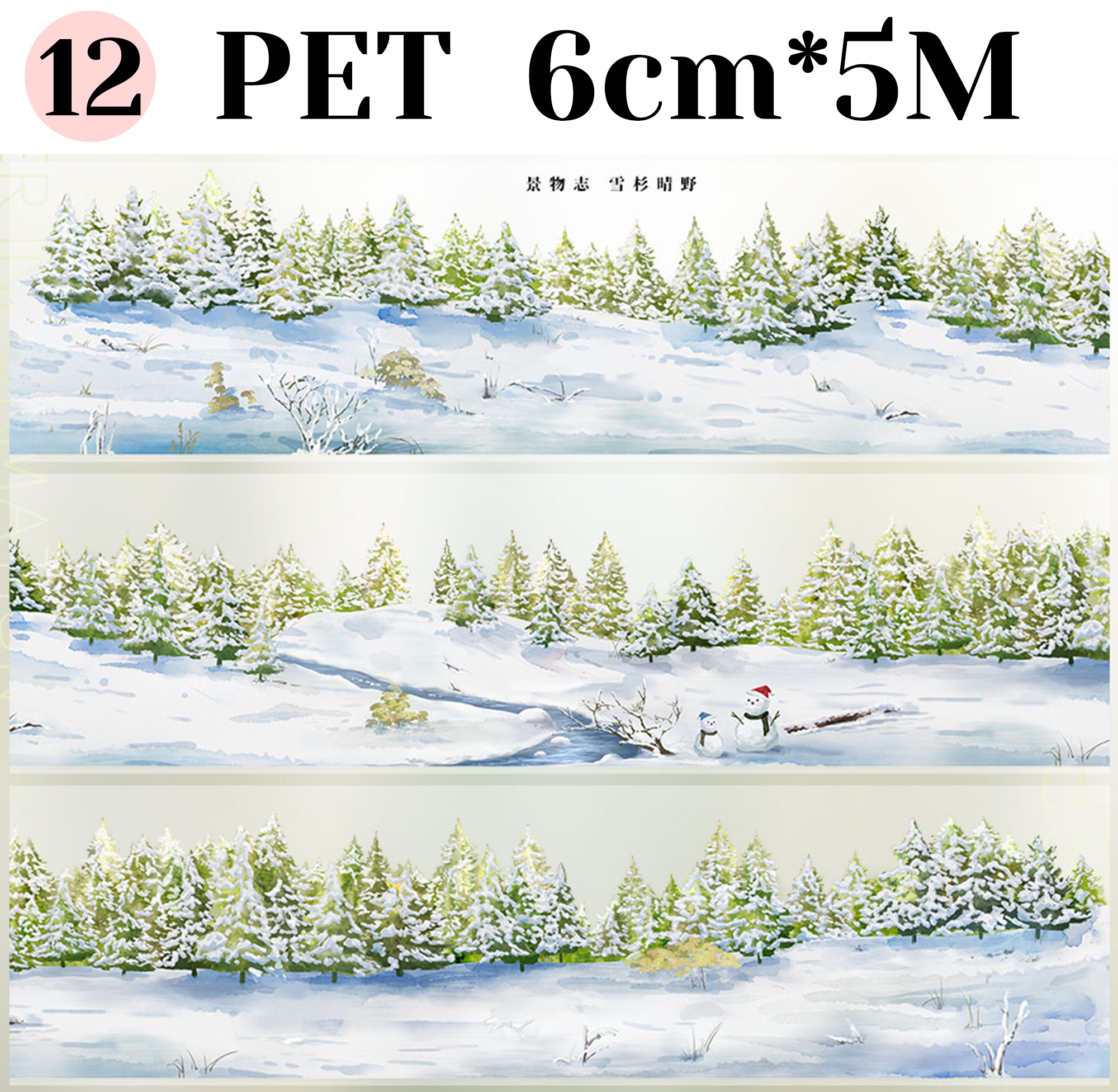 【ZERO】Winter Theme Landscaping Tape