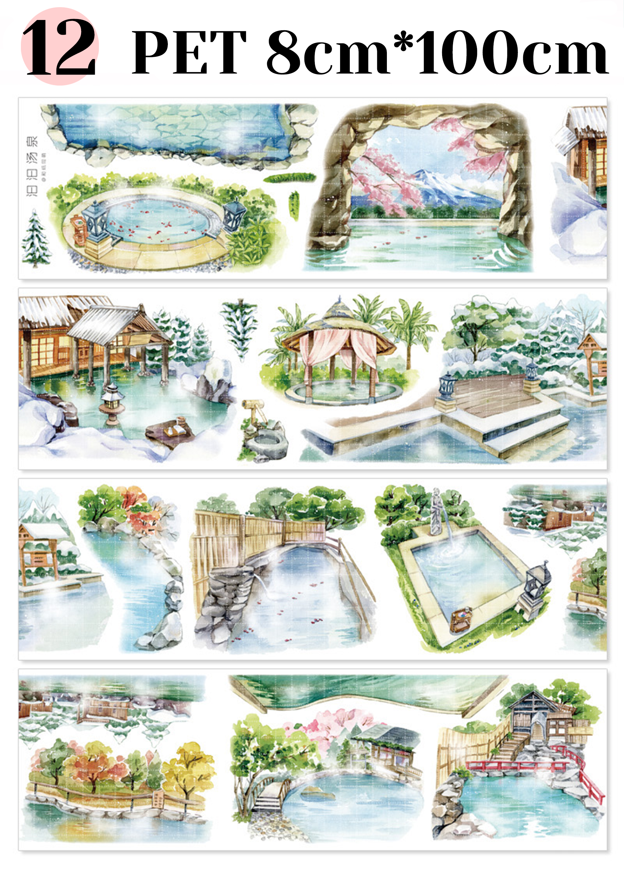 【HZTM】Global Cityscapes Landscaping Tape ( 10 Styles )