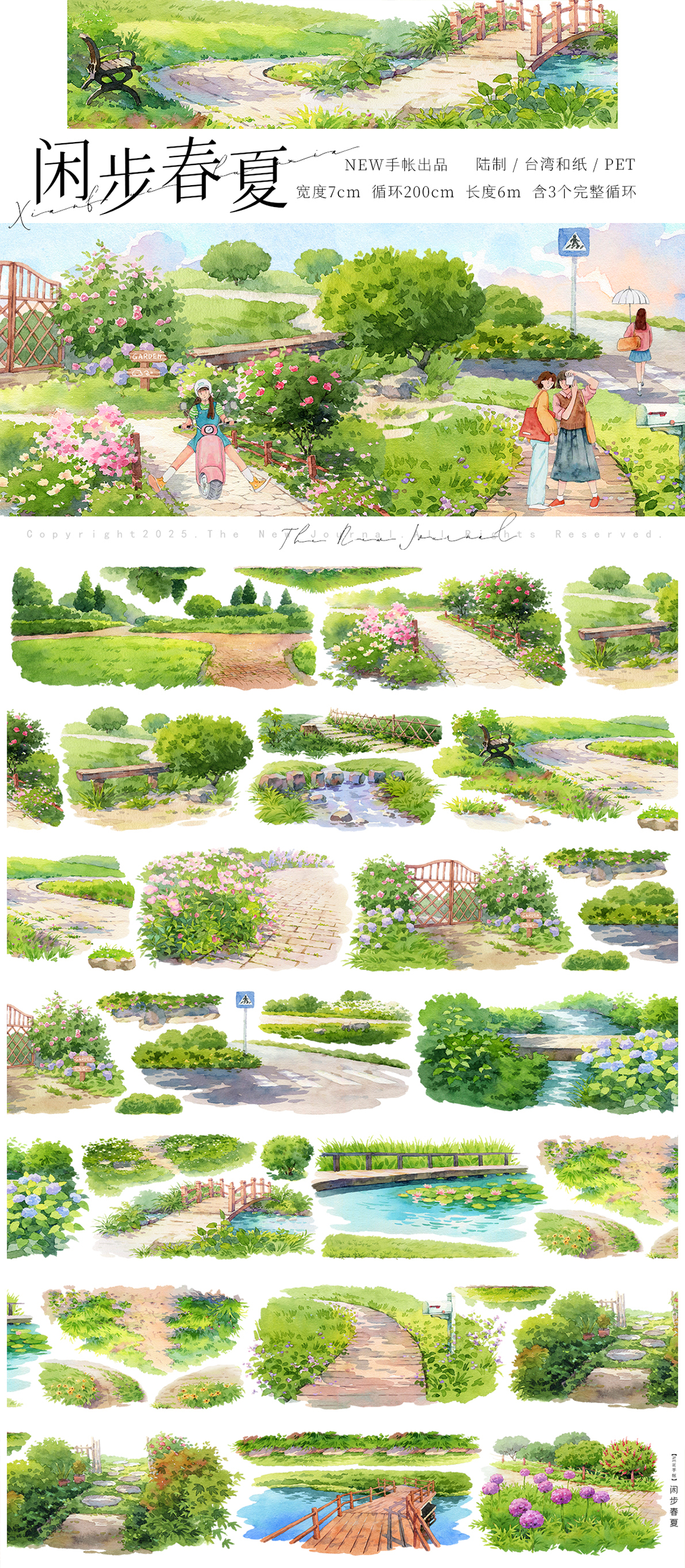 Walking Path  Nature Scenery Landscaping PET Tape for scrapbooking and Journaling cardmaking 