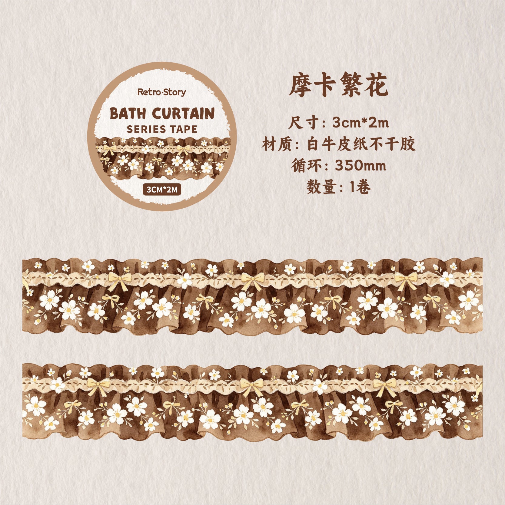 Cloth curtain decorative tape with fabric fold design for collage