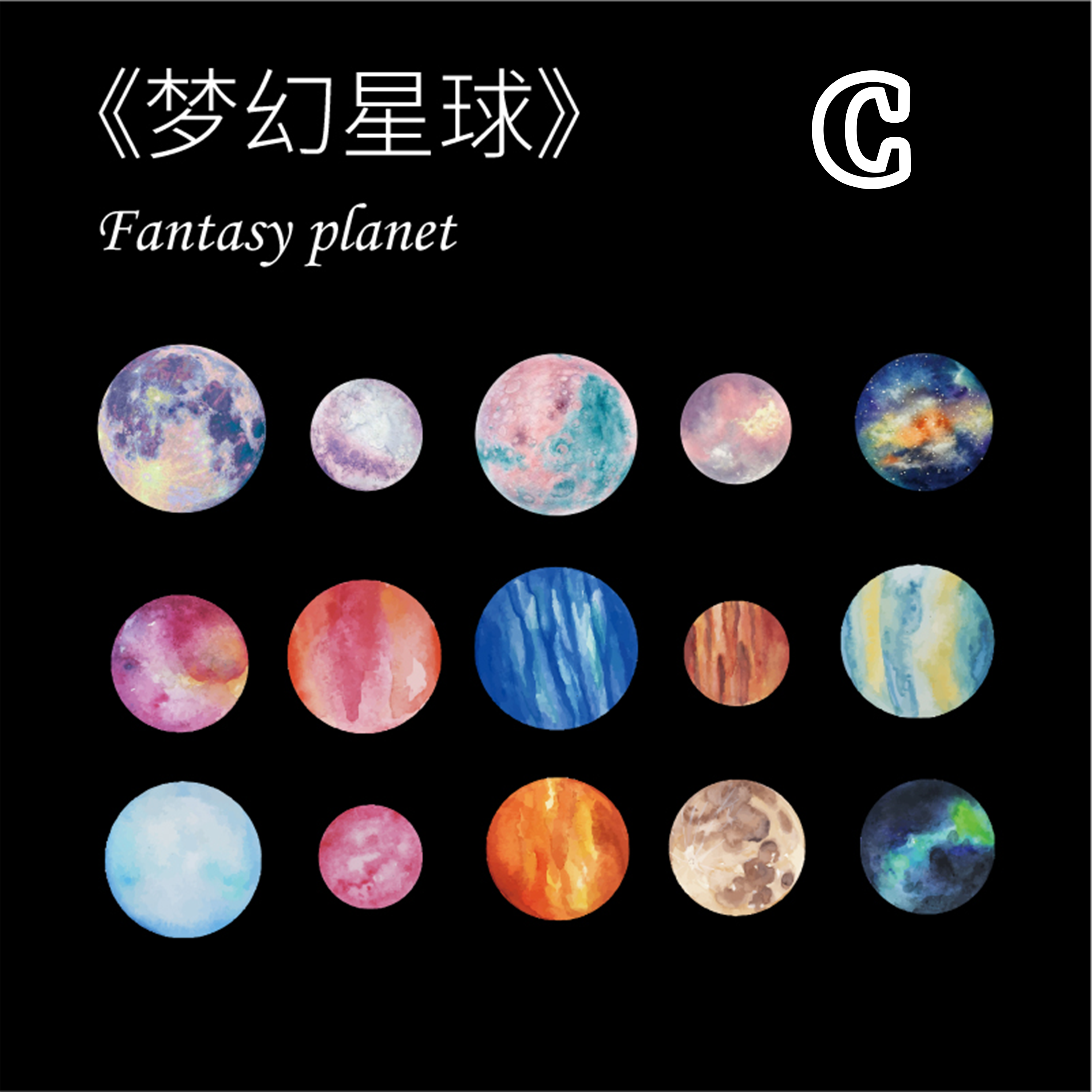 Galaxy's Promise PET Sticker