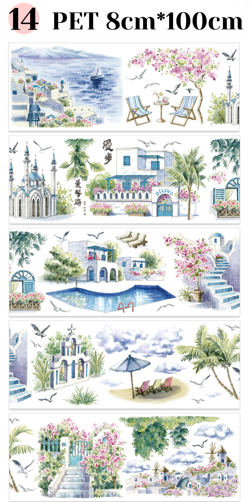 【HZTM】Global Cityscapes Landscaping Tape ( 10 Styles )