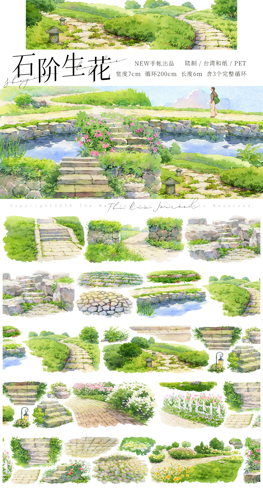  Stone steps Nature Scenery tape for scrapbooking and Journaling cardmaking 
