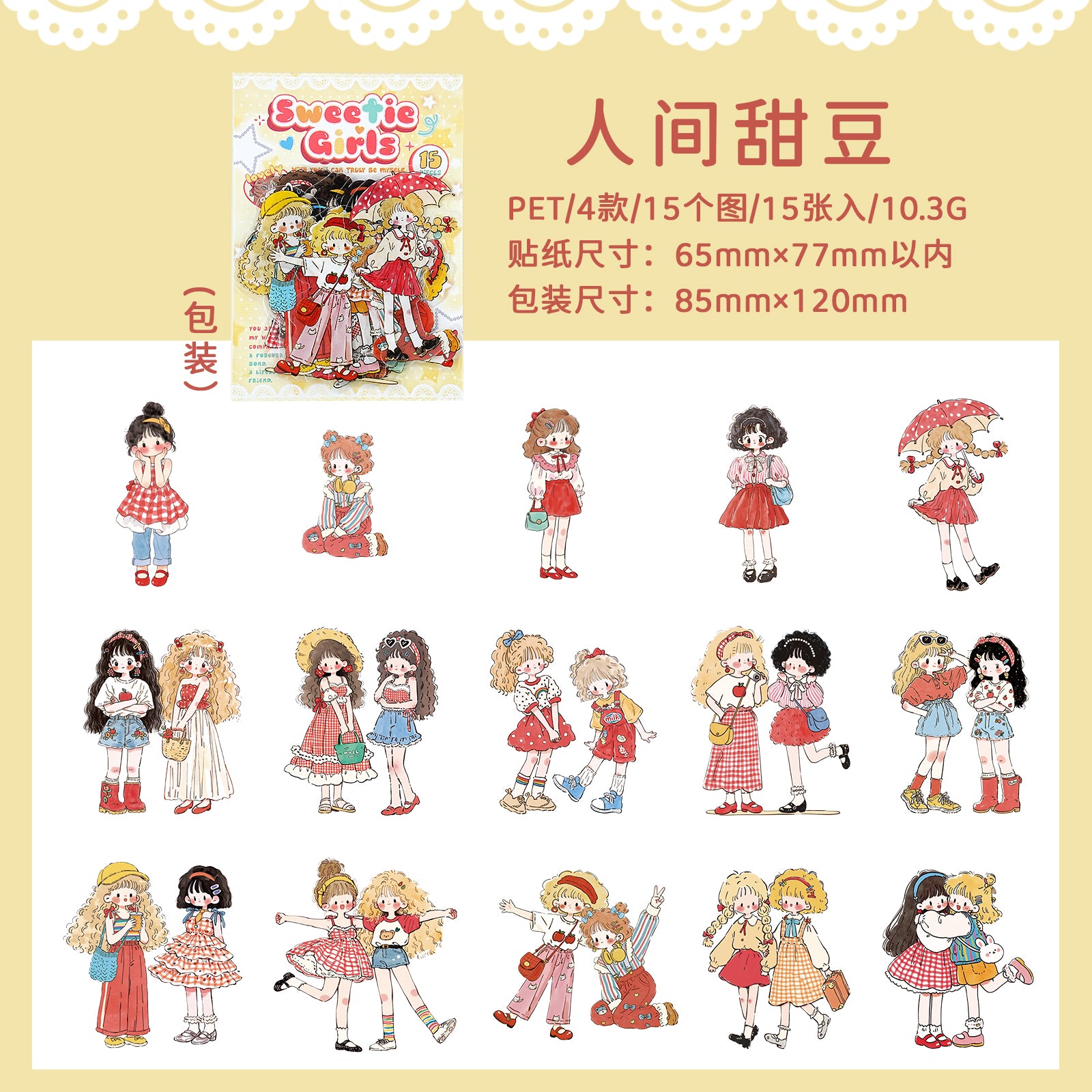 Cute girl PET stickers for journals, cards, and paper crafts