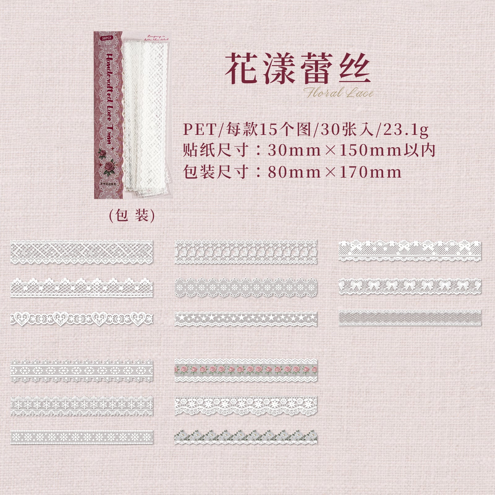 Lace Series Vintage Lace Border Stickers