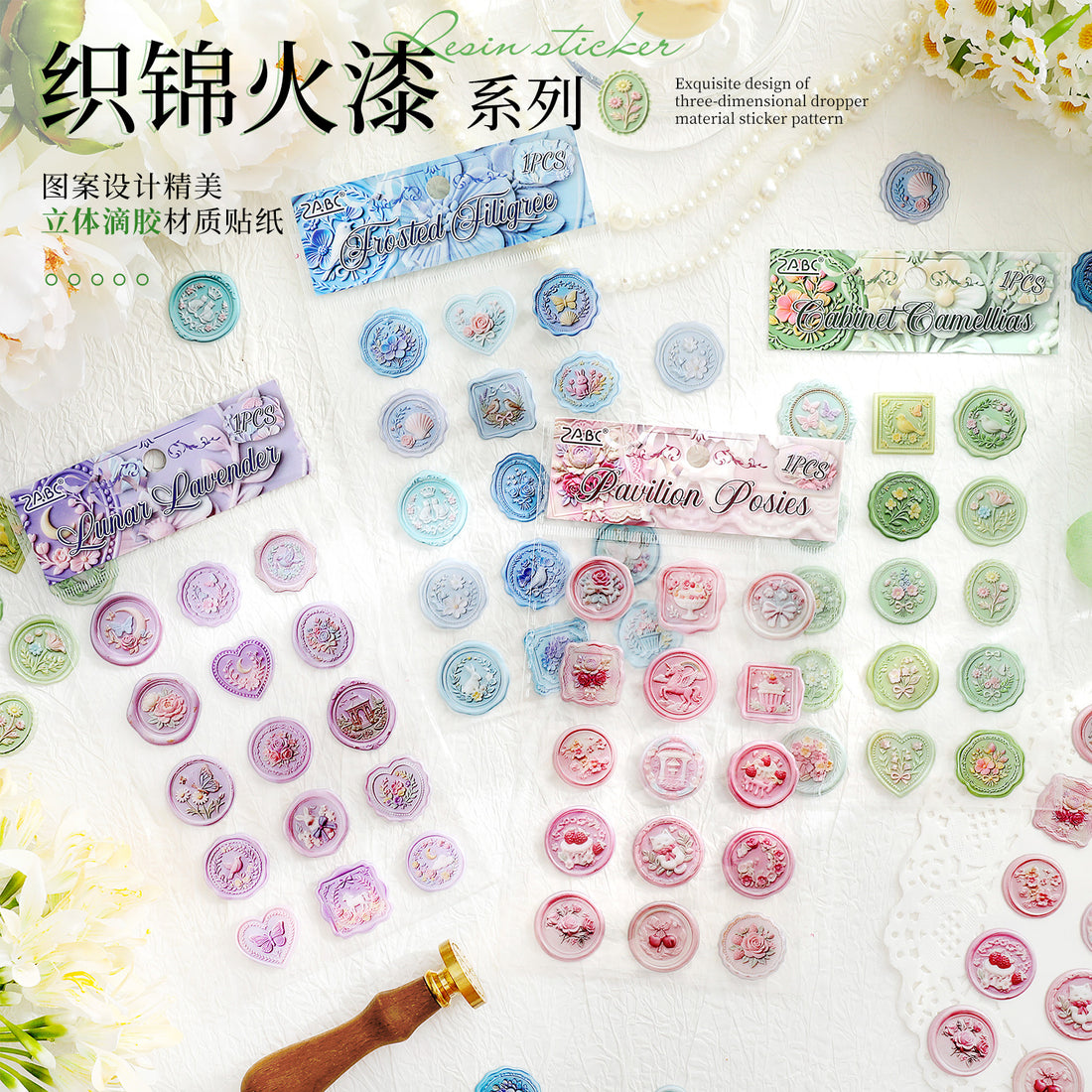 Wax Seal Stickers