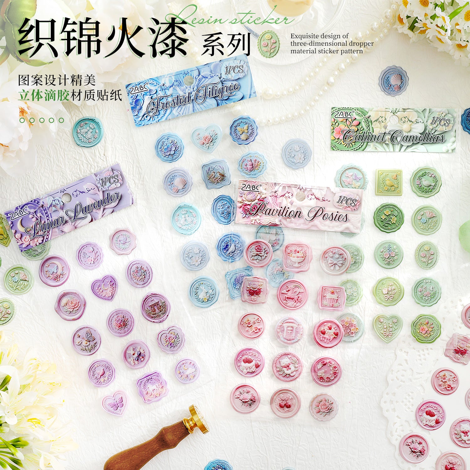 Wax Seal Stickers