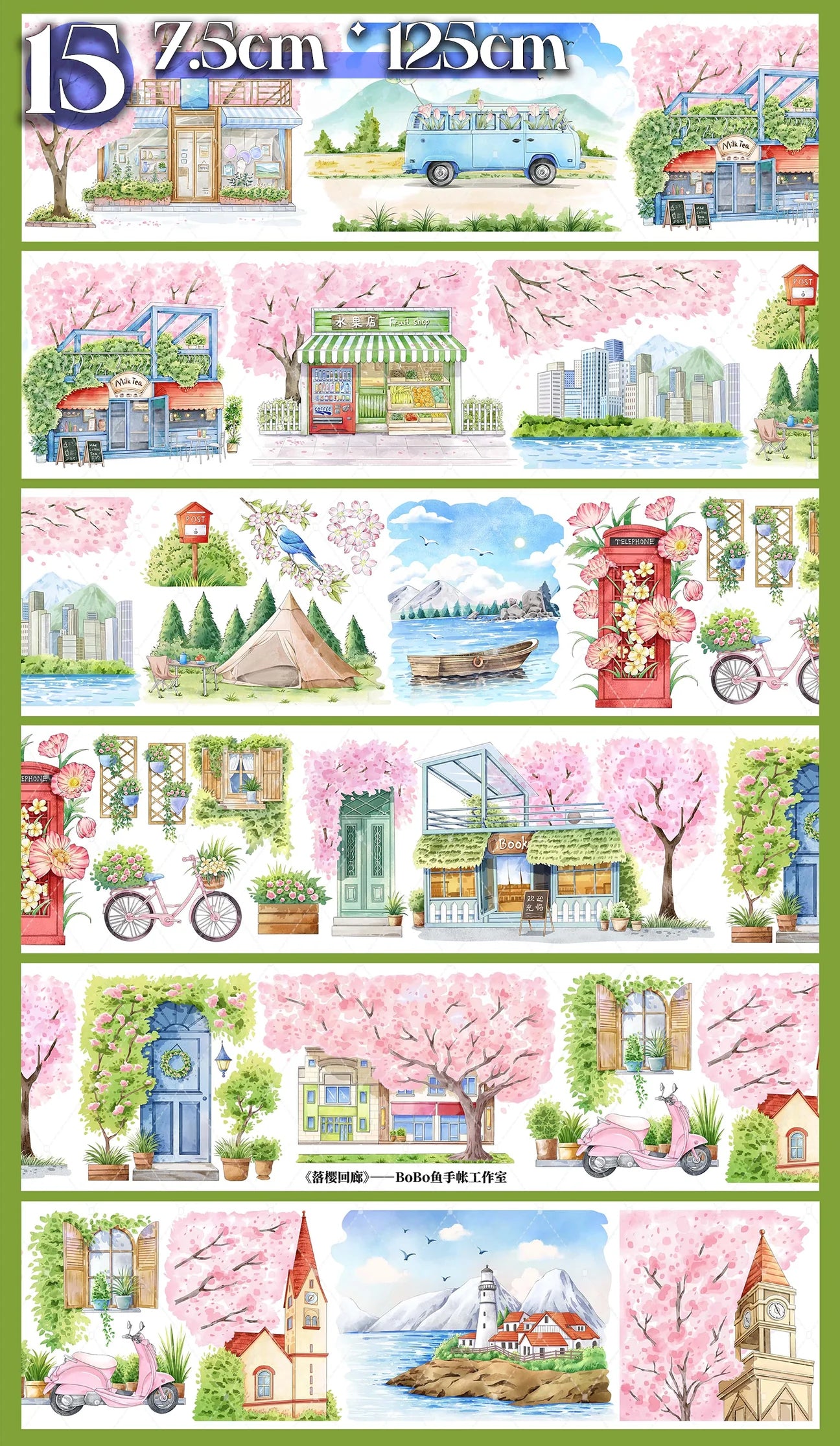 【BOBOYU】Falling Petals Corridor Landscaping Tape