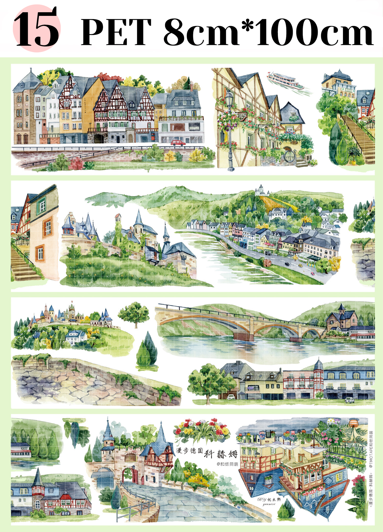 【HZTM】Global Cityscapes Landscaping Tape ( 10 Styles )