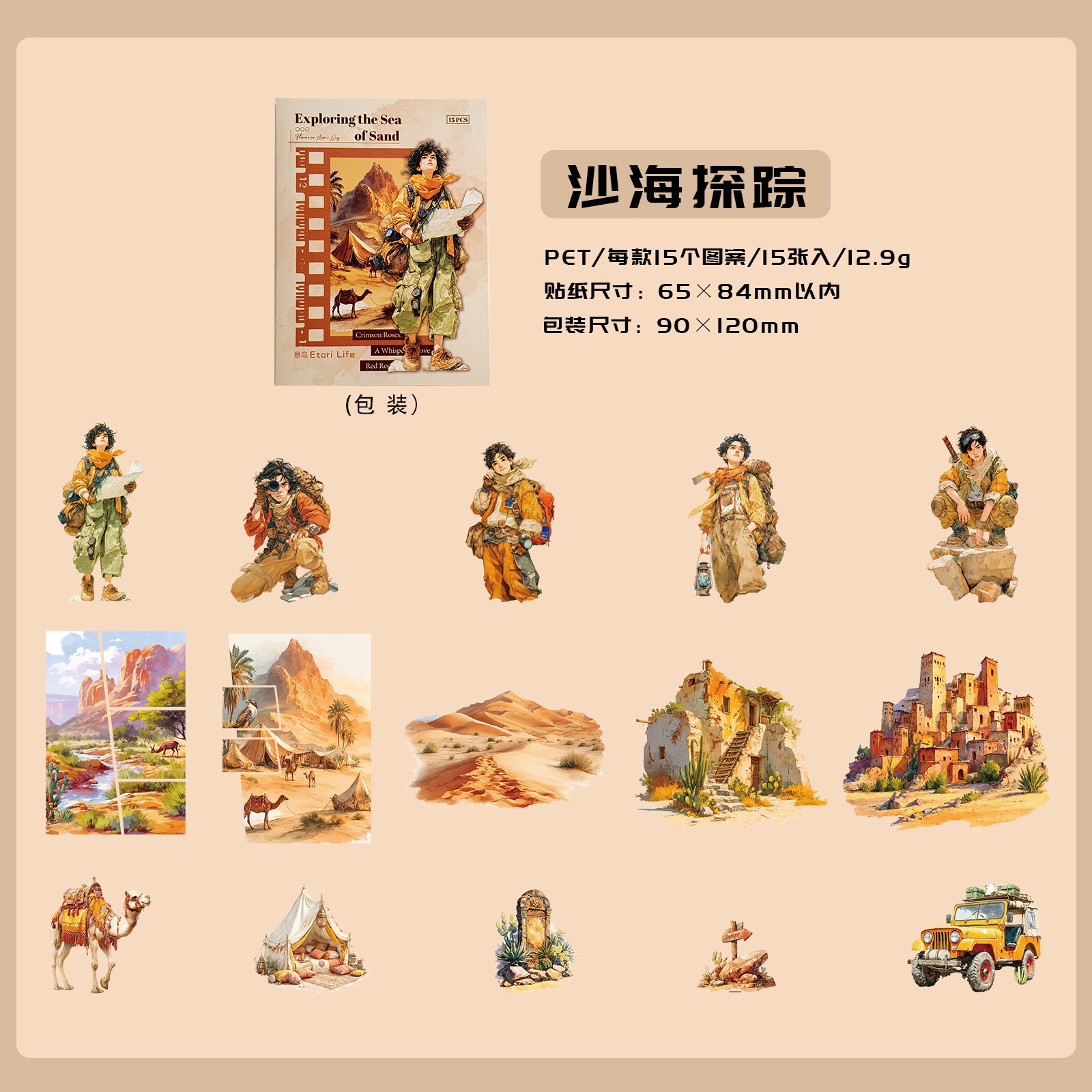 Adventure Journey Boy Character Sticker