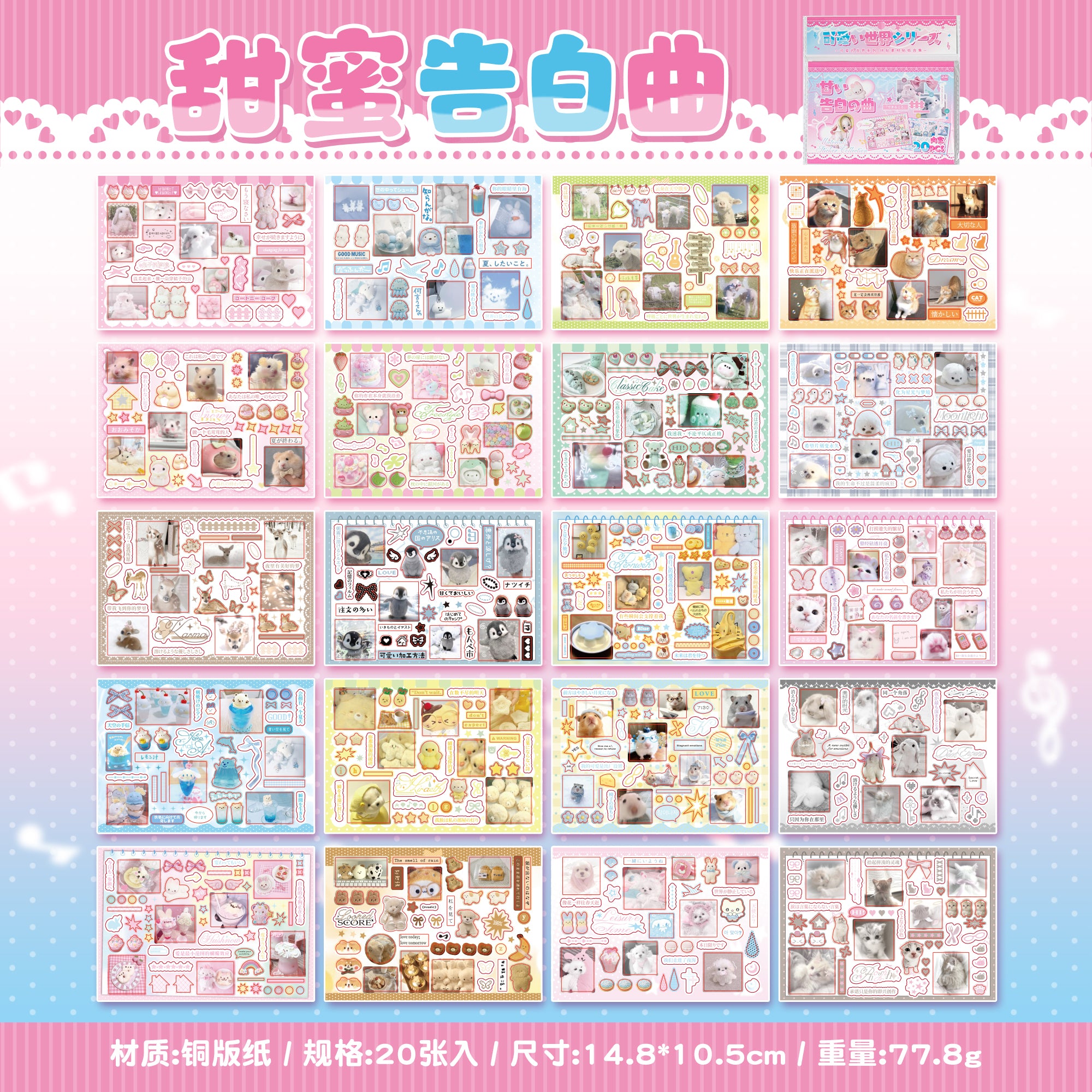 A Lovely World Pre-cut Sticker Book