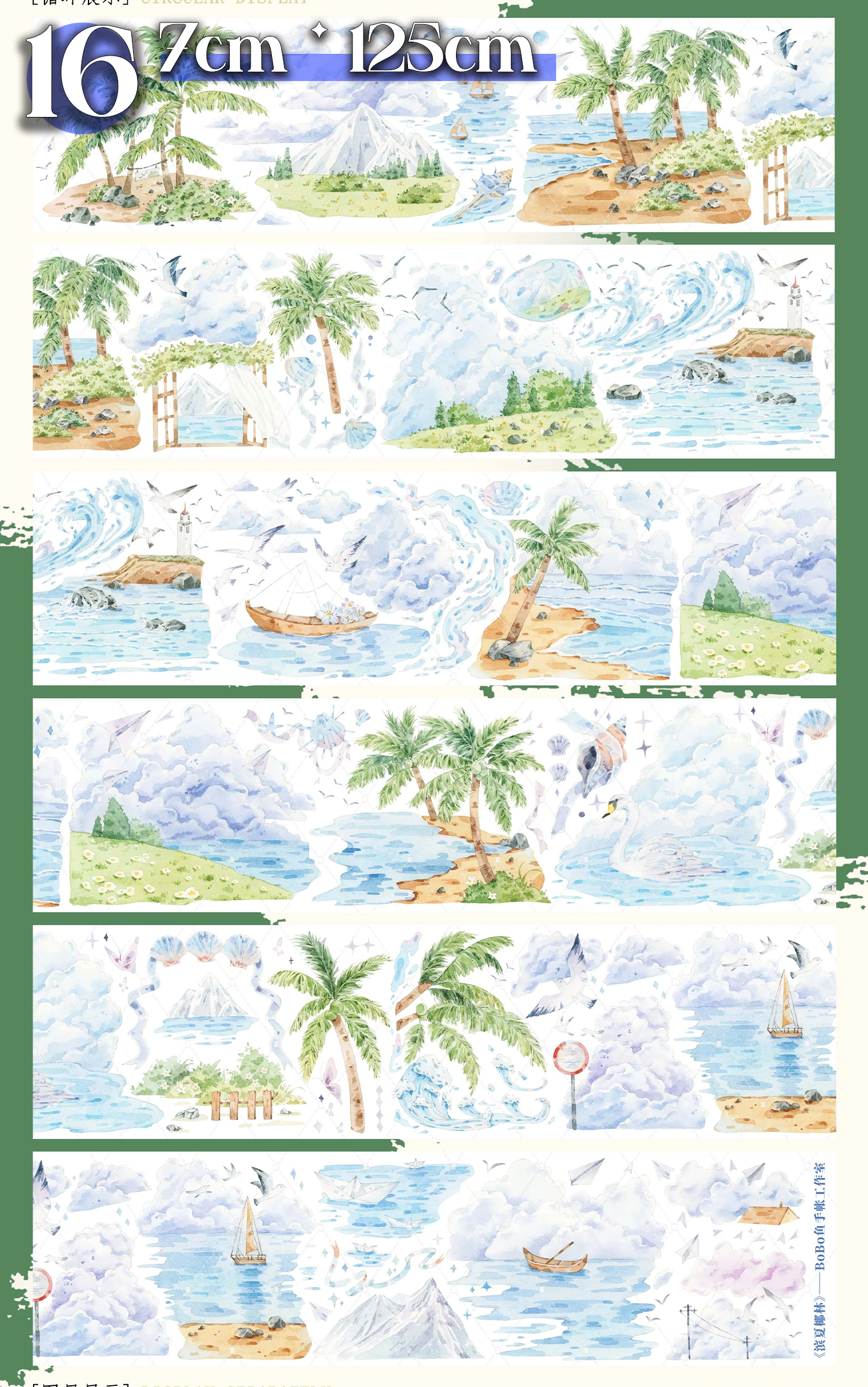 【BOBOYU】 City/Transport/Grassland/Castle Landscaping PET Tape