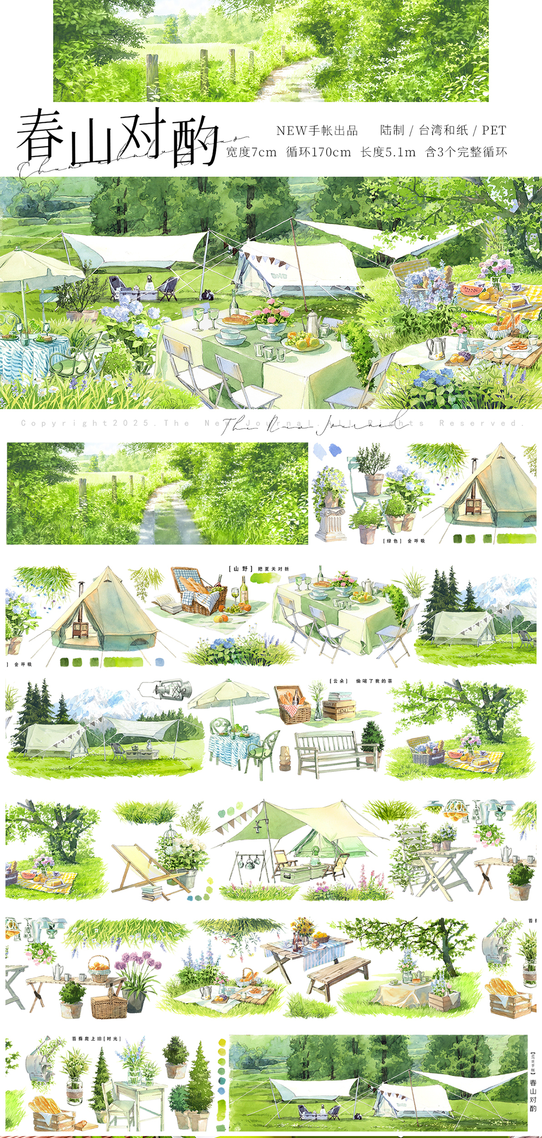 Camping Nature Scenery Landscaping PET Tape for scrapbooking and Journaling cardmaking