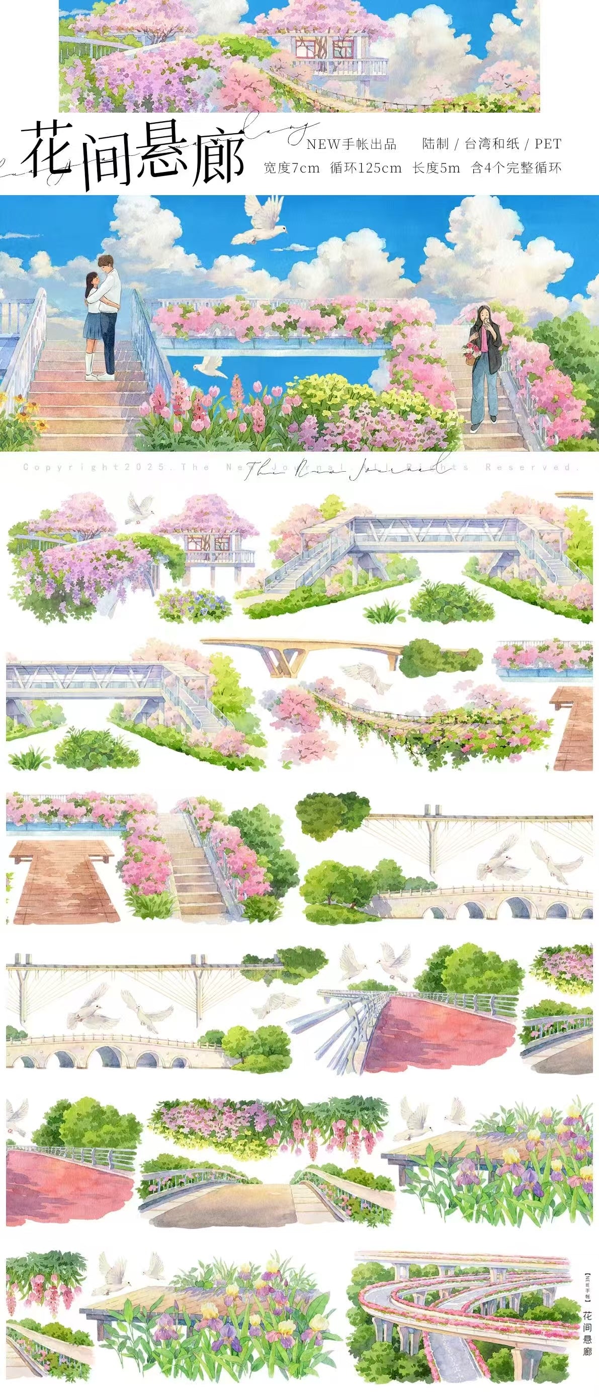 【NEW Studio】Forest/City/Beach/Character Watercolor Landscaping PET Tape