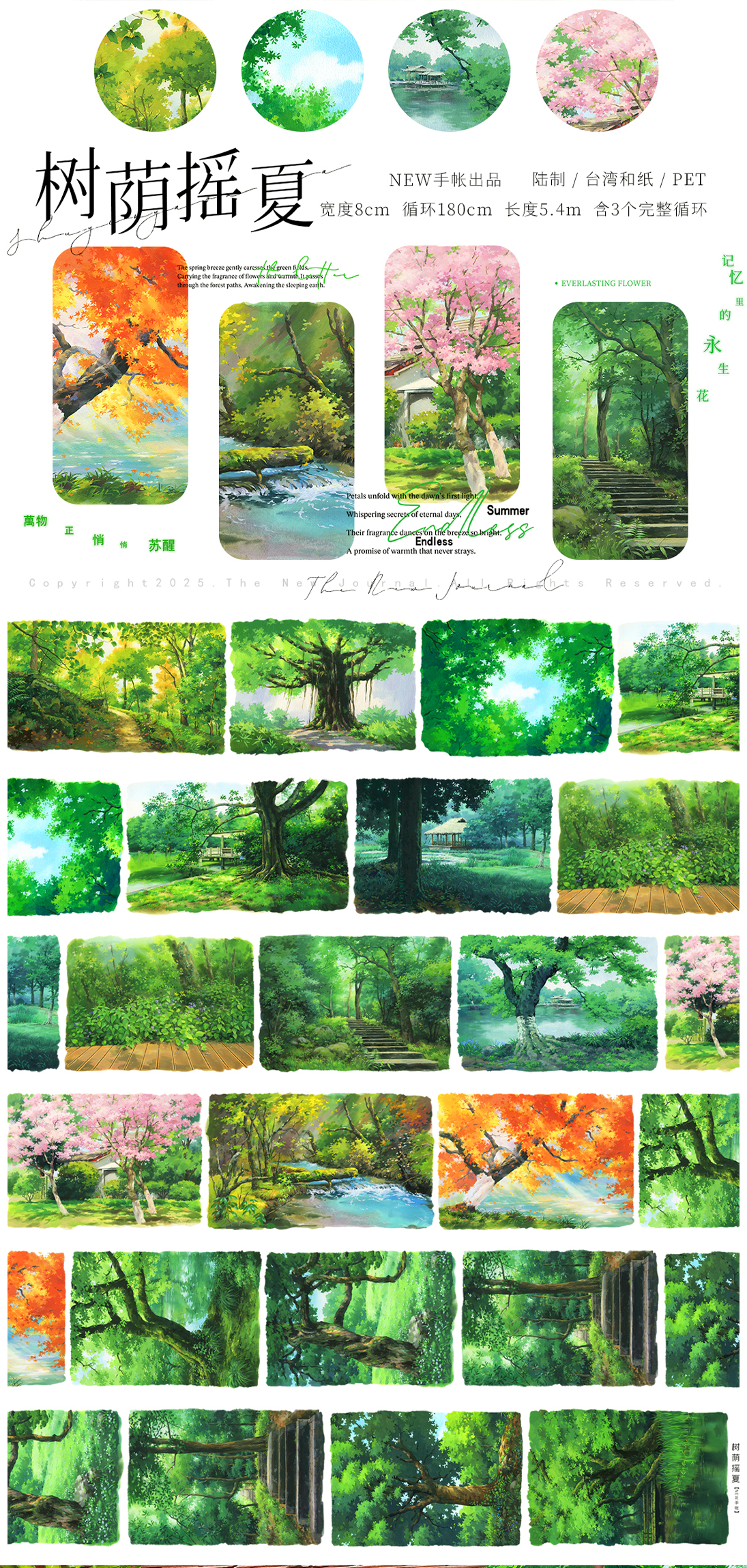 Nature Scenery Landscaping PET Tape for scrapbooking and Journaling cardmaking