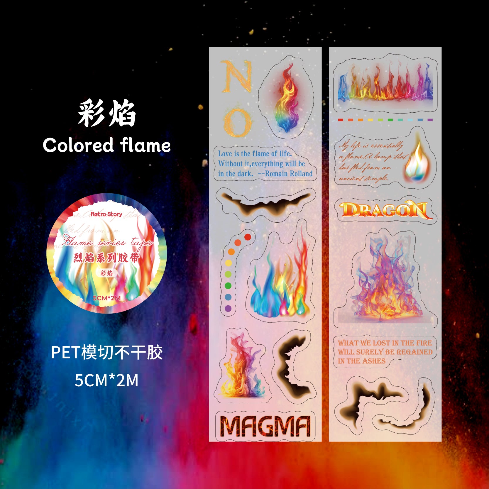 Burning Flames PET Tape