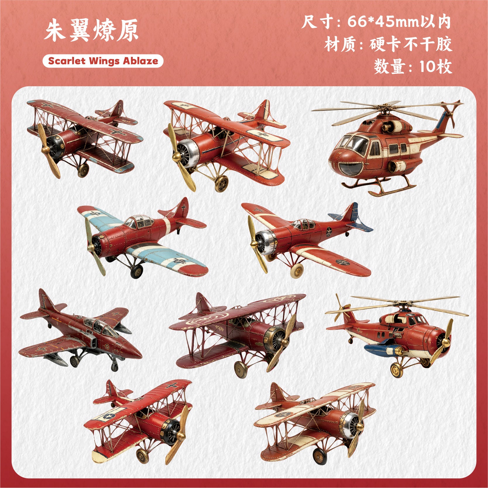 Airplane Sticker
