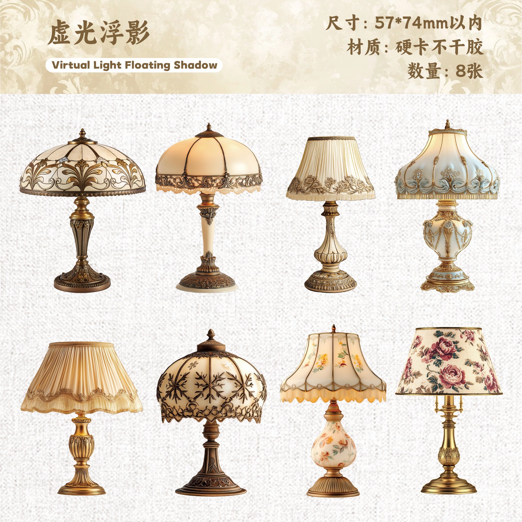 Vintage Table Lamp Paper Sticker