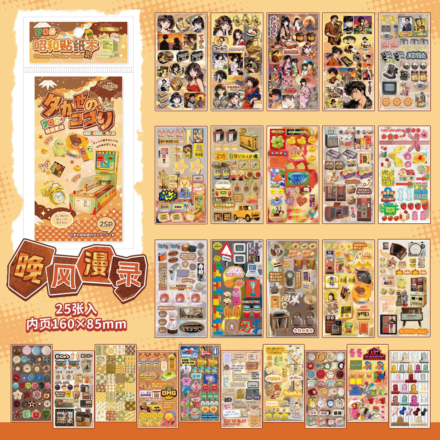 Japanese Lifestyle Aesthetics Pre-cut Sticker Book