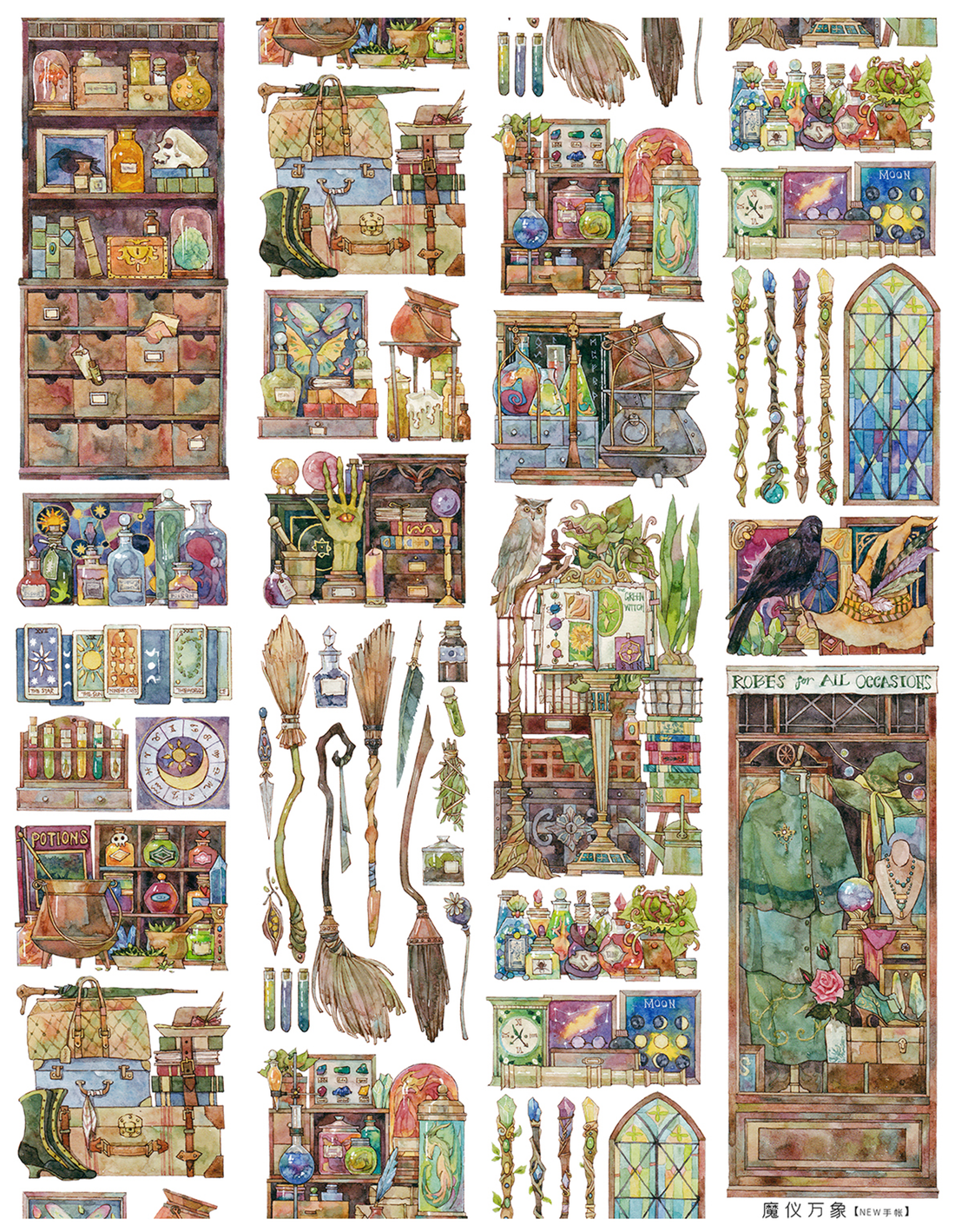 【NEW Studio】Magic Shop Landscaping Tape