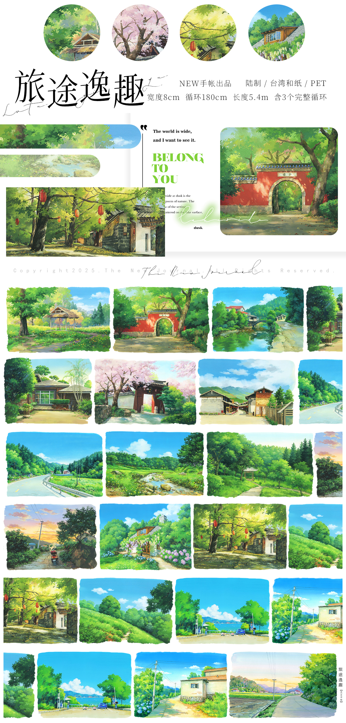 【NEW Studio】Hidden Place PET Tape (8cm x 180cm)