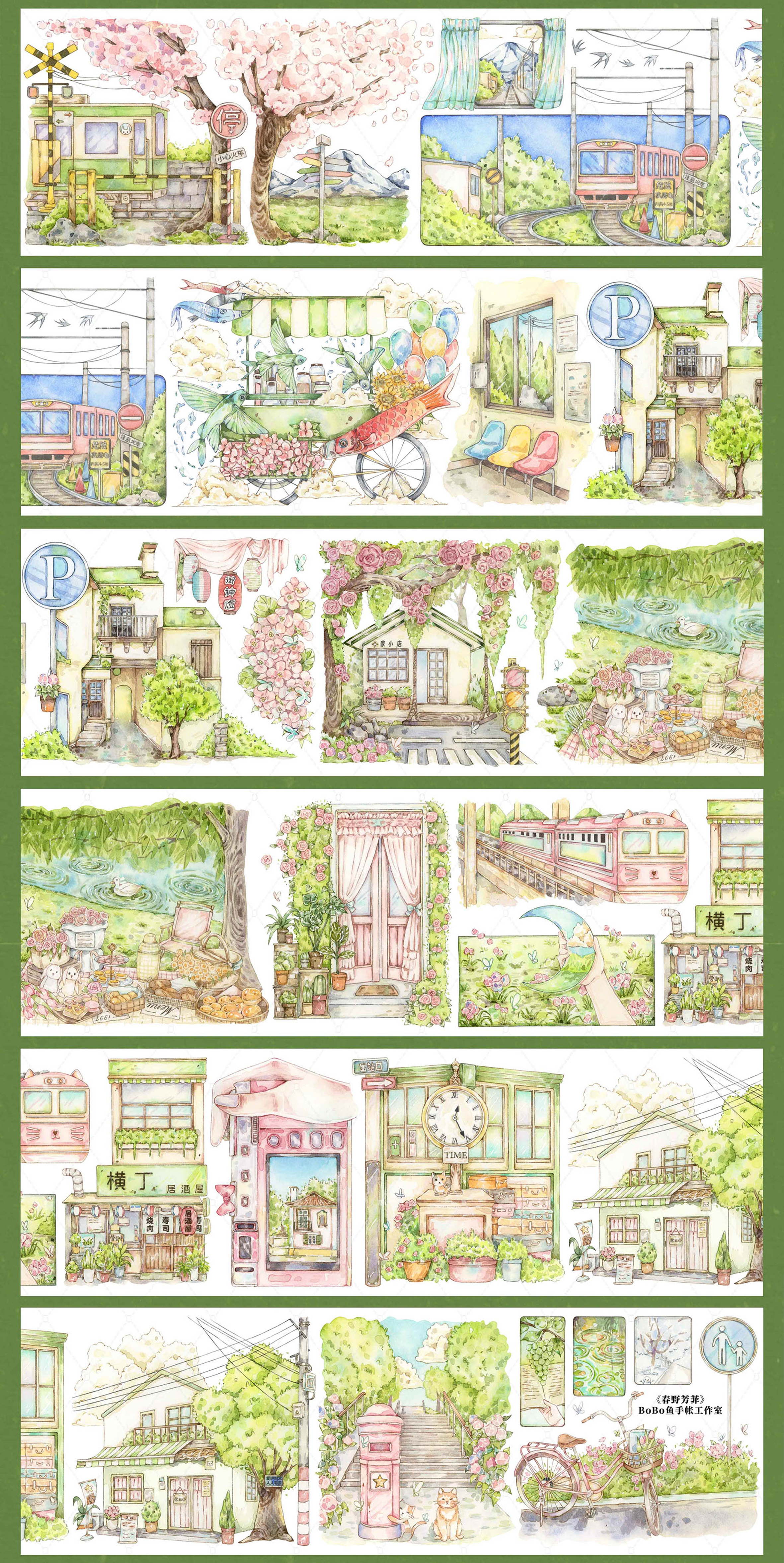 【BOBOYU】Spring Meadow's Fragrance Landscaping Tape