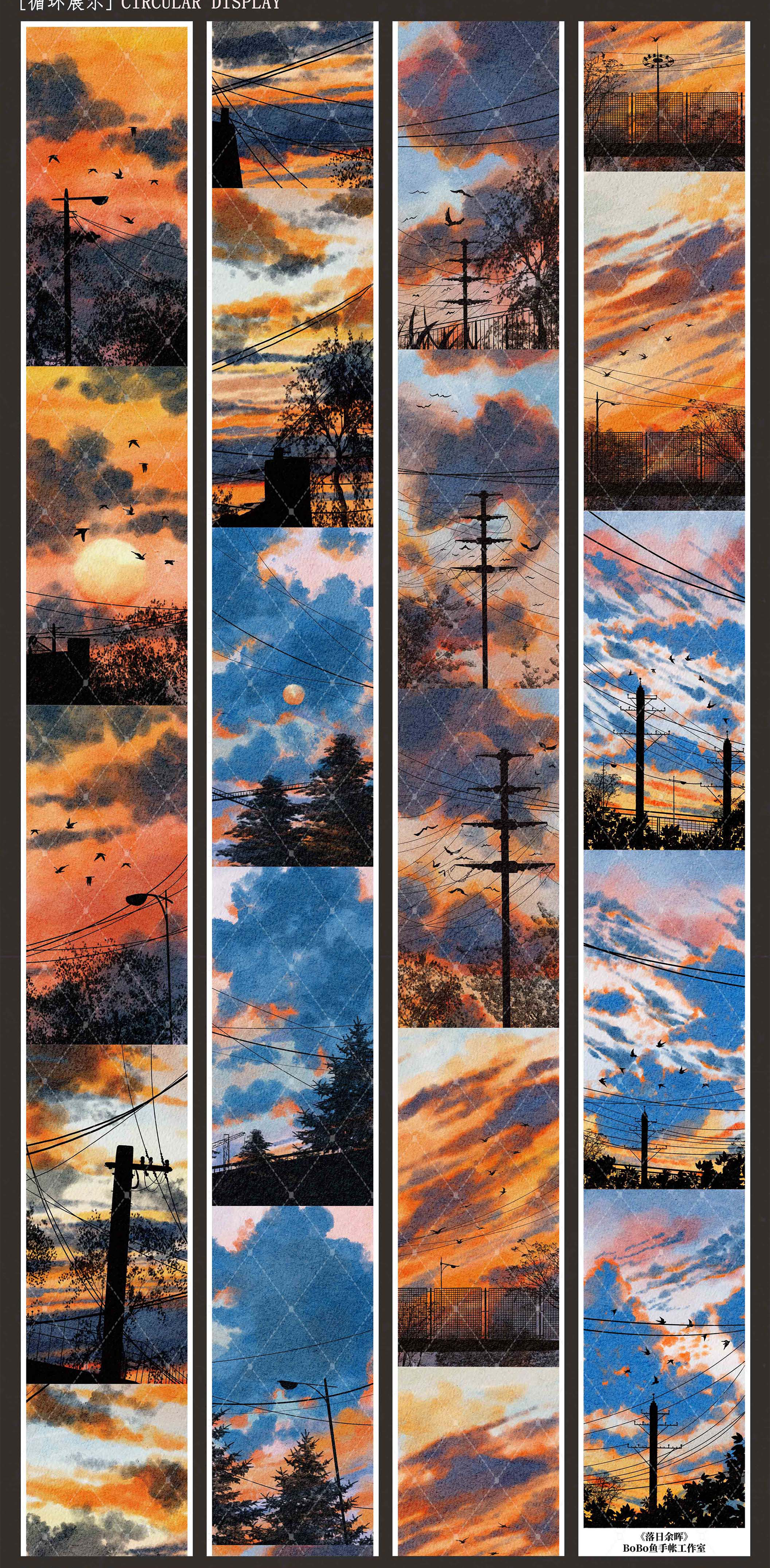 【BOBOYU】Sunset Glow Landscaping Tape