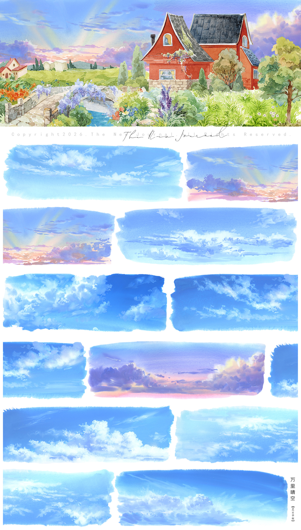 【NEW Stuido】Clear Sky for Miles Landscape PET Tape