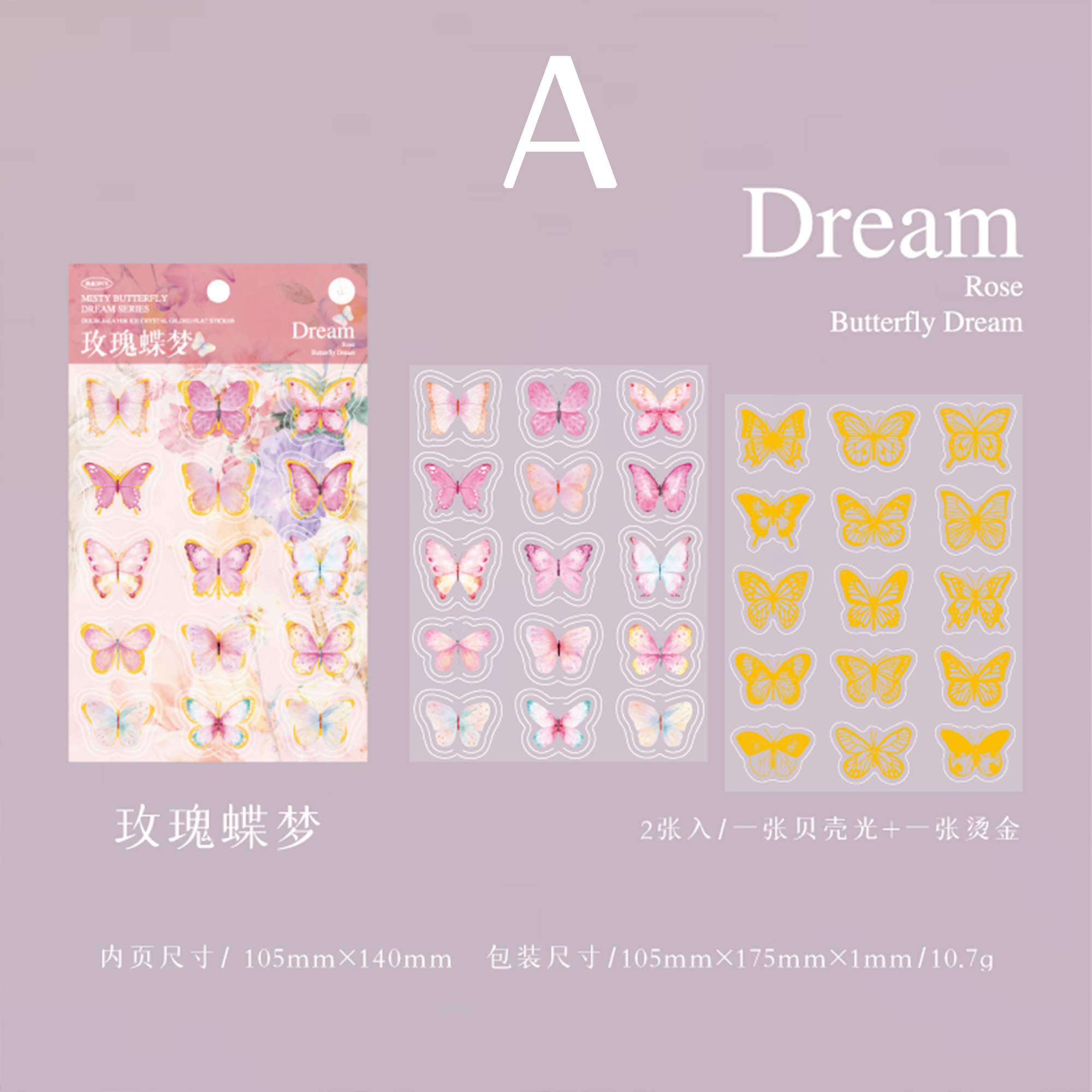 Double Layer Hot Stamping Butterfly PET Sticker
