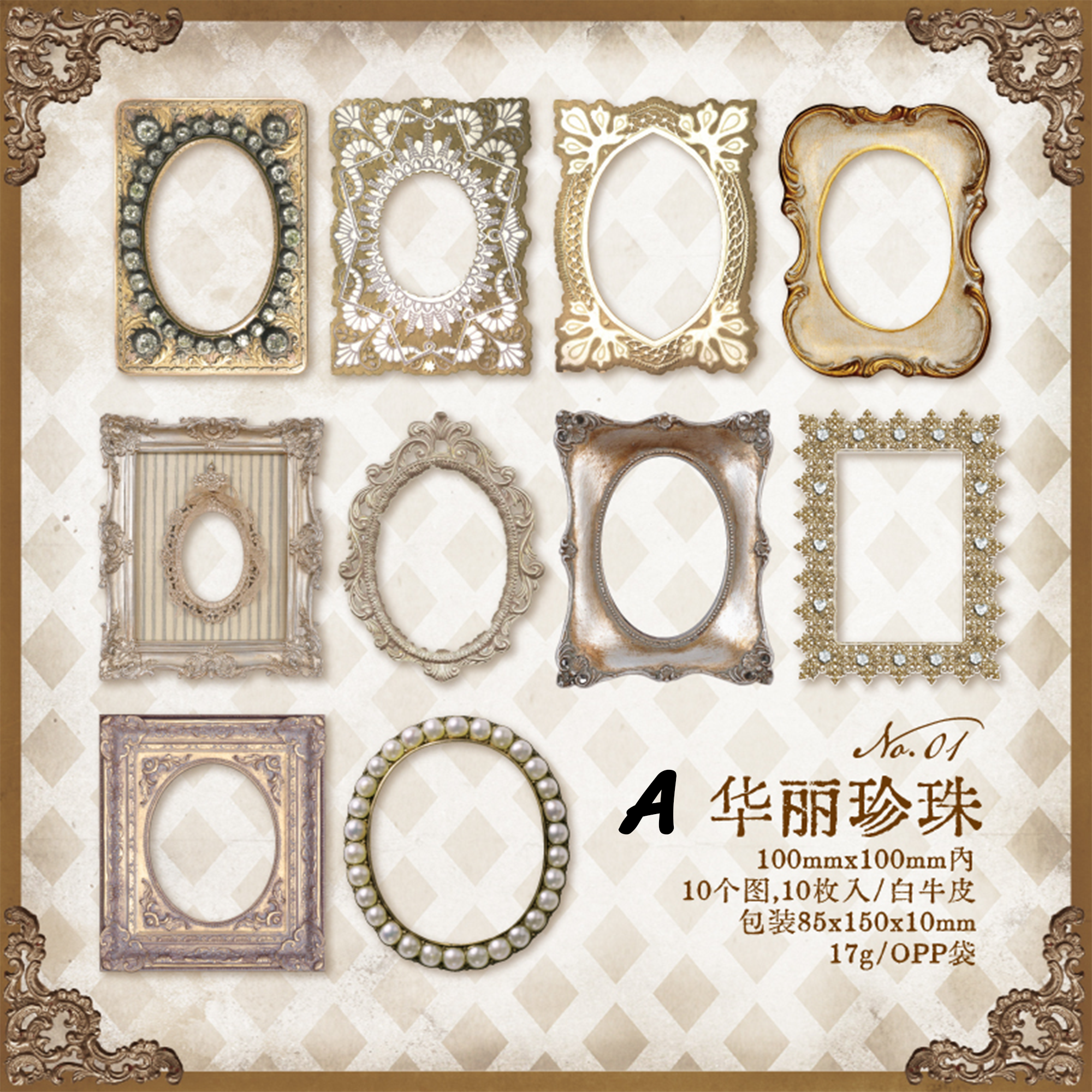 Classical Romantic Border Scrapbook Paper