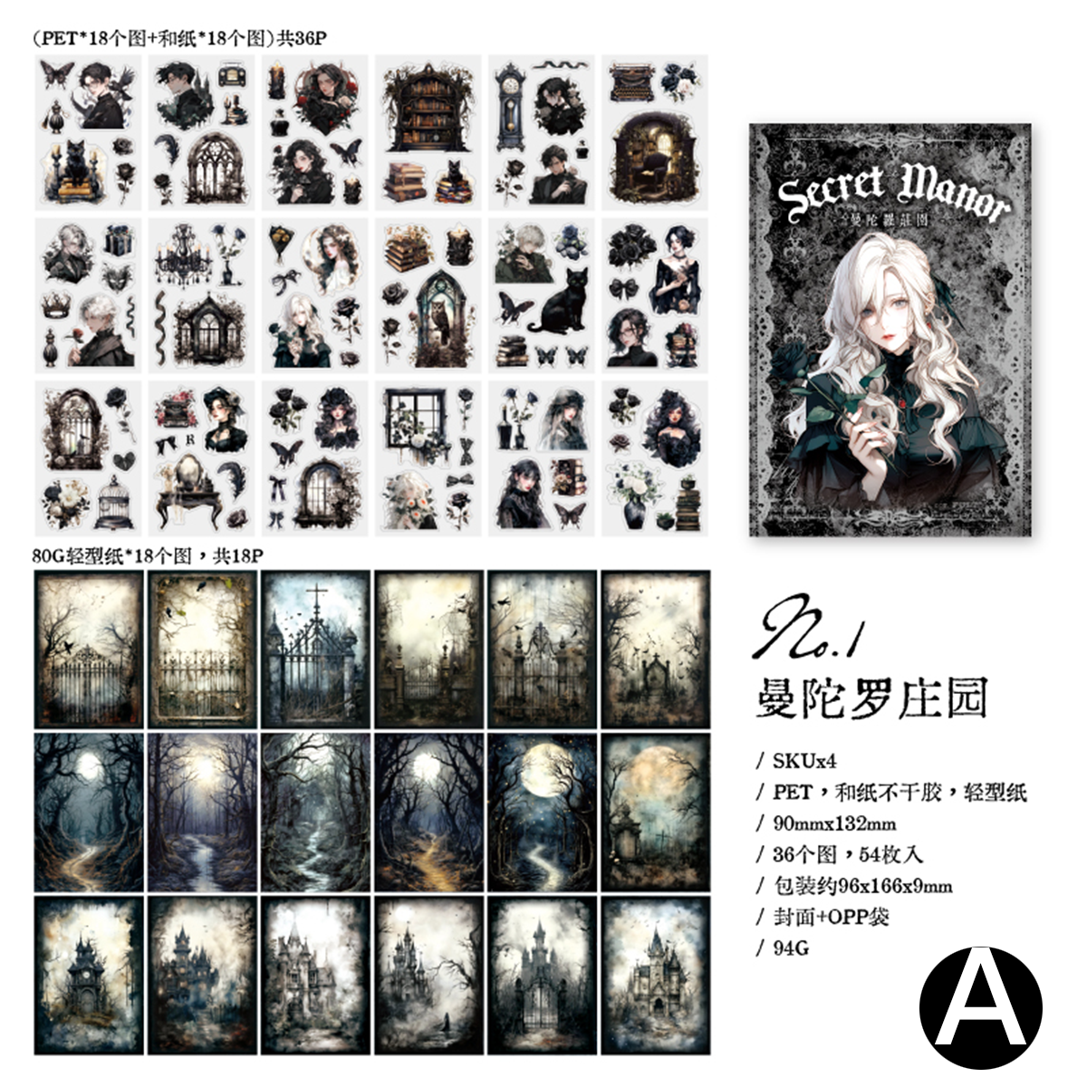 Secret Manor Stickers Book & Scrapbooking Paper