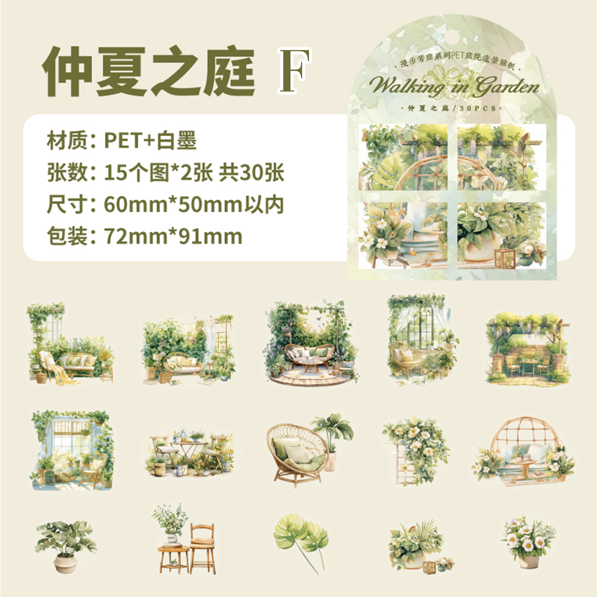 Garden Walk PET Sticker