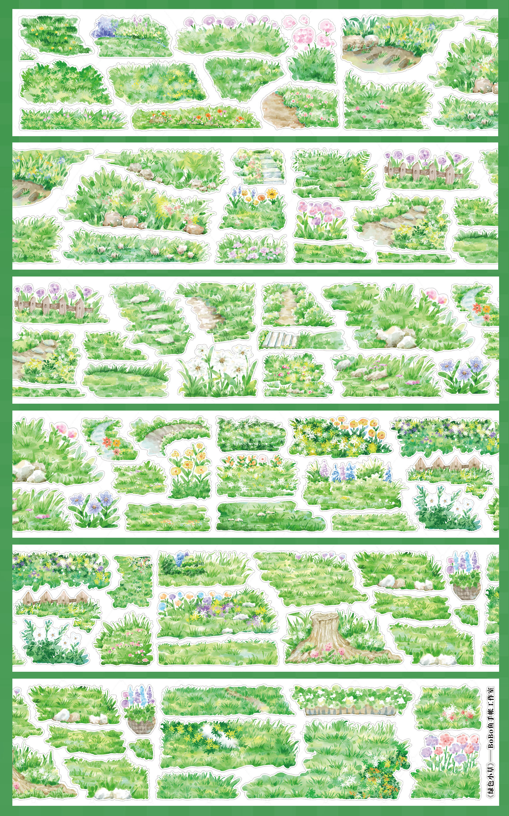 【BOBOYU】Green grassland Landscaping Tape