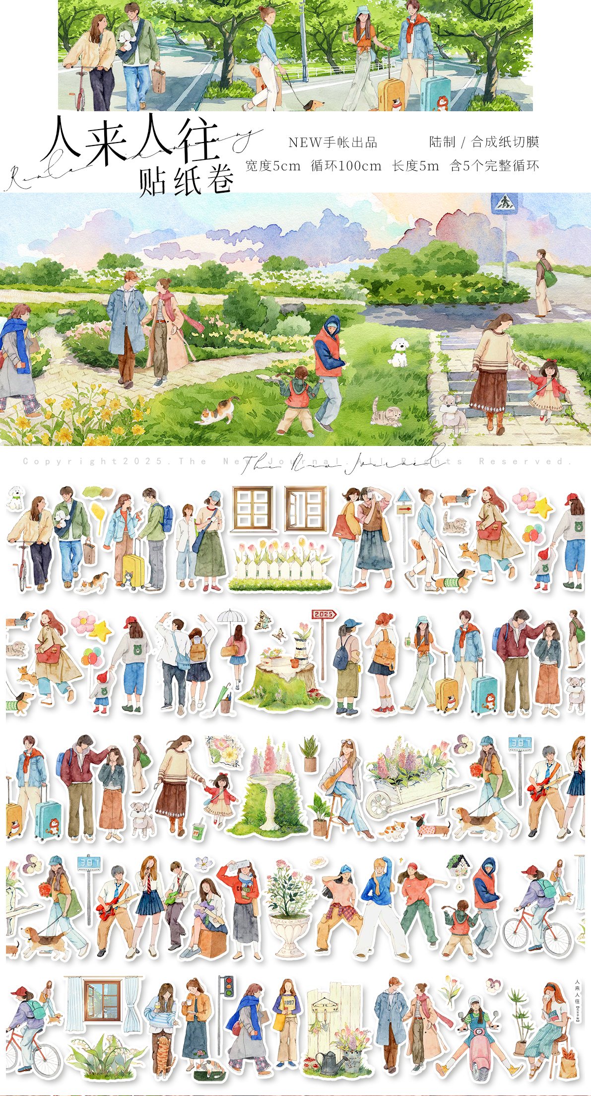 【NEW Studio】Character PET Tape (5cm x 100cm)