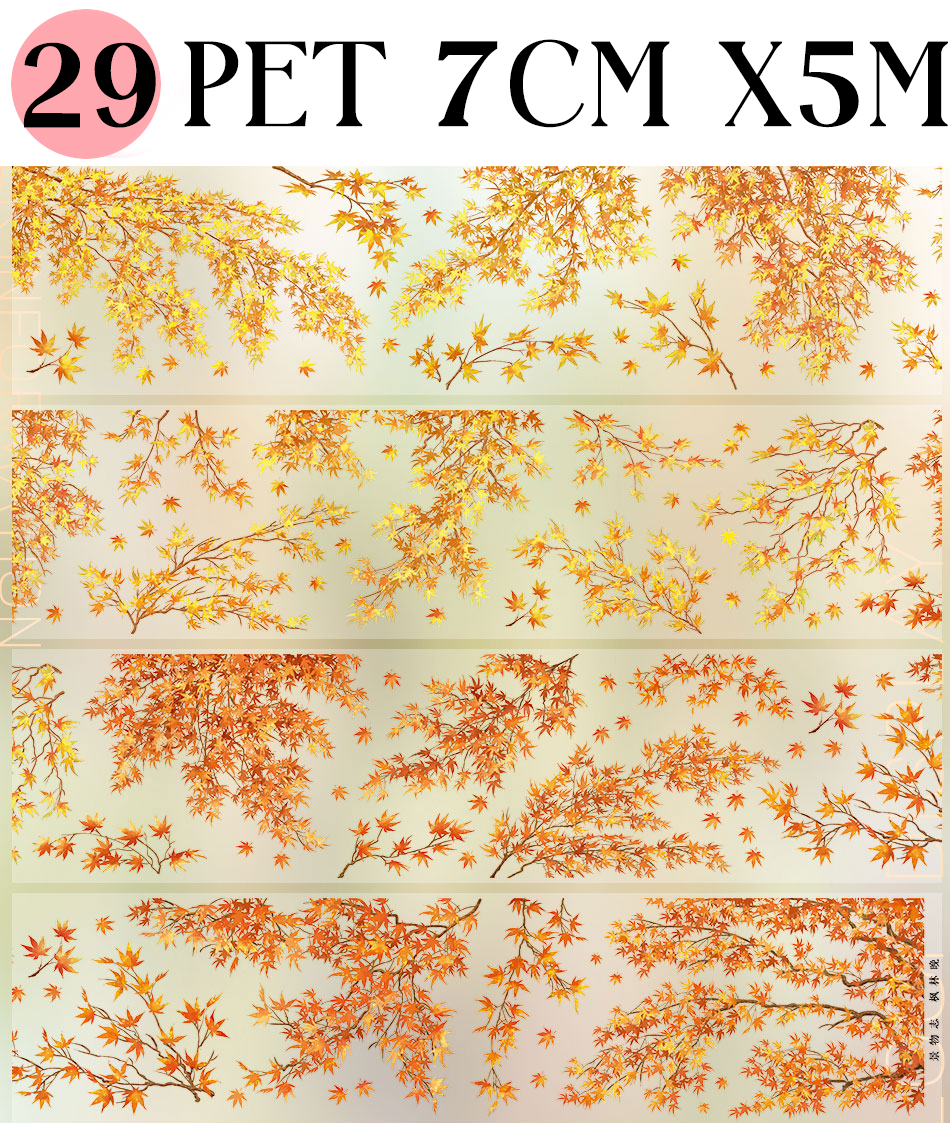 【ZERO】The branches of the Trees PET Tape(33 Styles)(Whole Roll Tape)