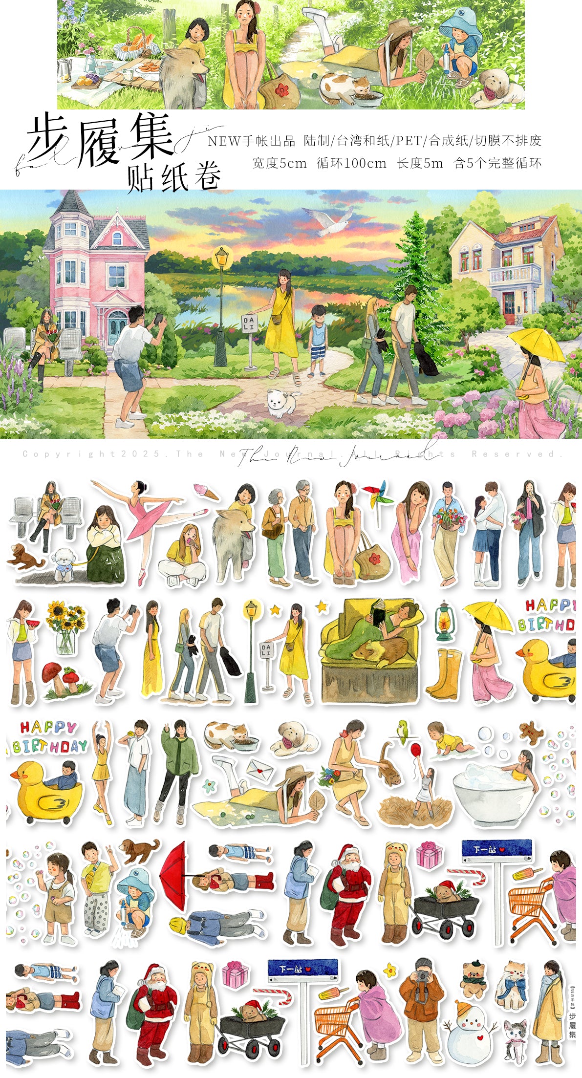 【NEW Studio】Forest/City/Beach/Character Watercolor Landscaping PET Tape