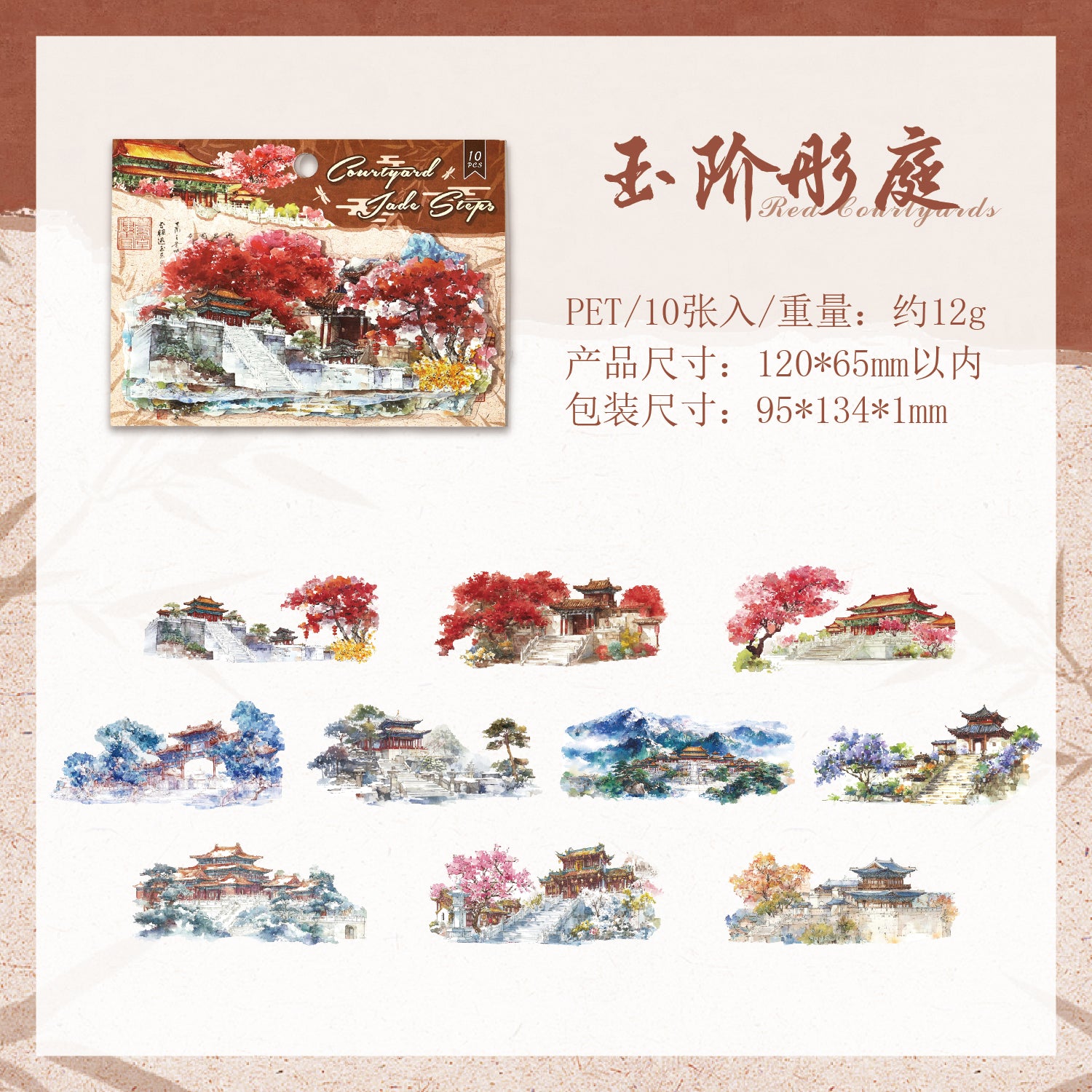 Cloud Court of Ten Provinces PET Sticker