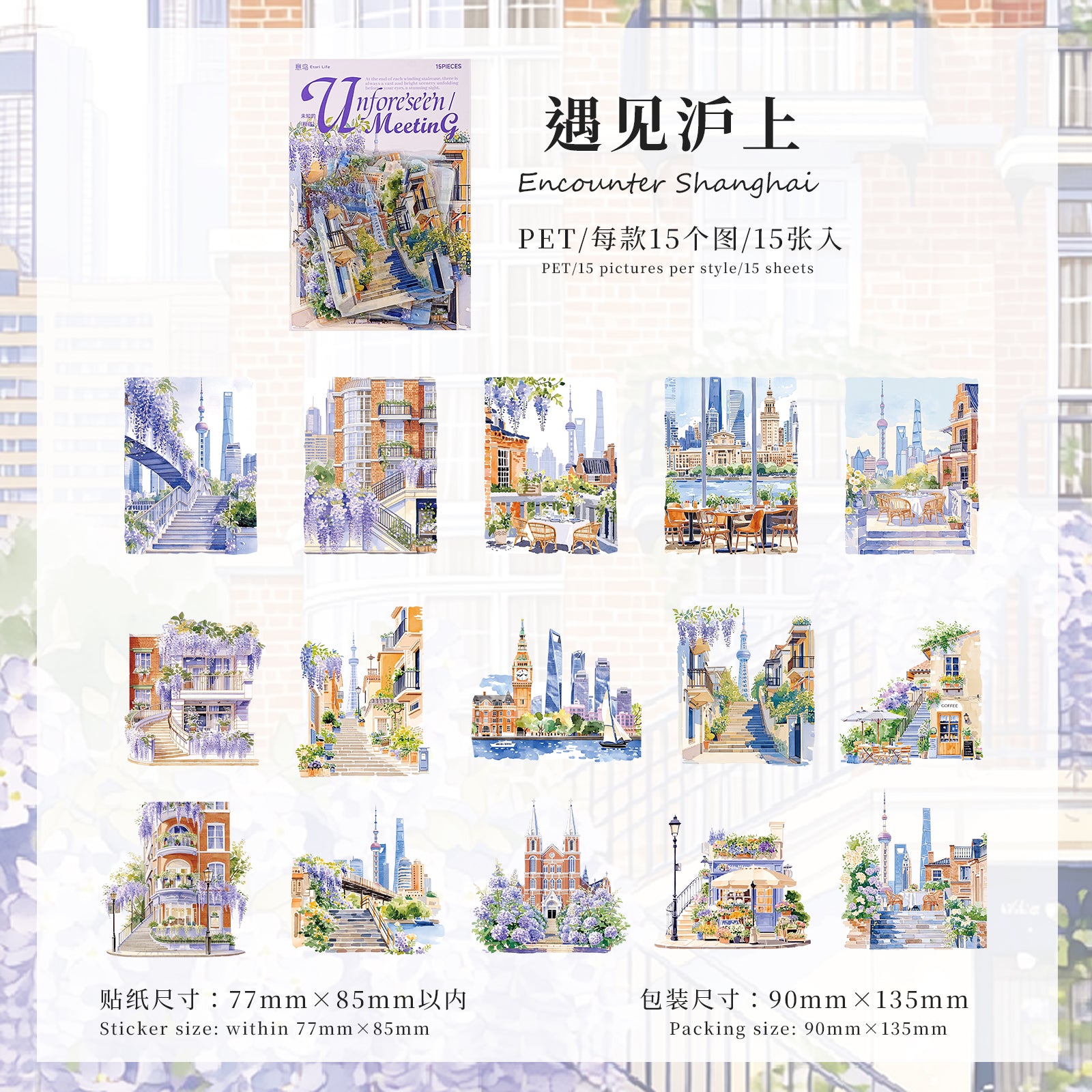 Stairs of the City PET Sticker for journaling and scrapbooking